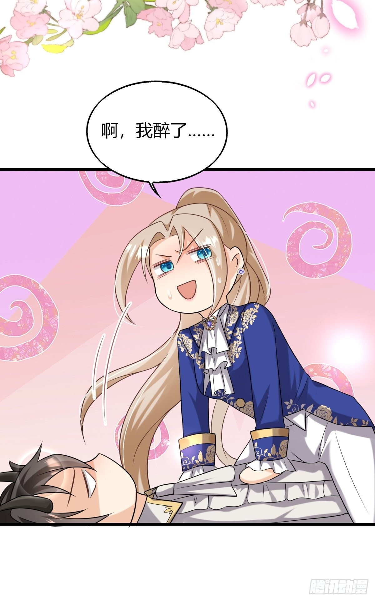 18：轻薄魔王的代价32