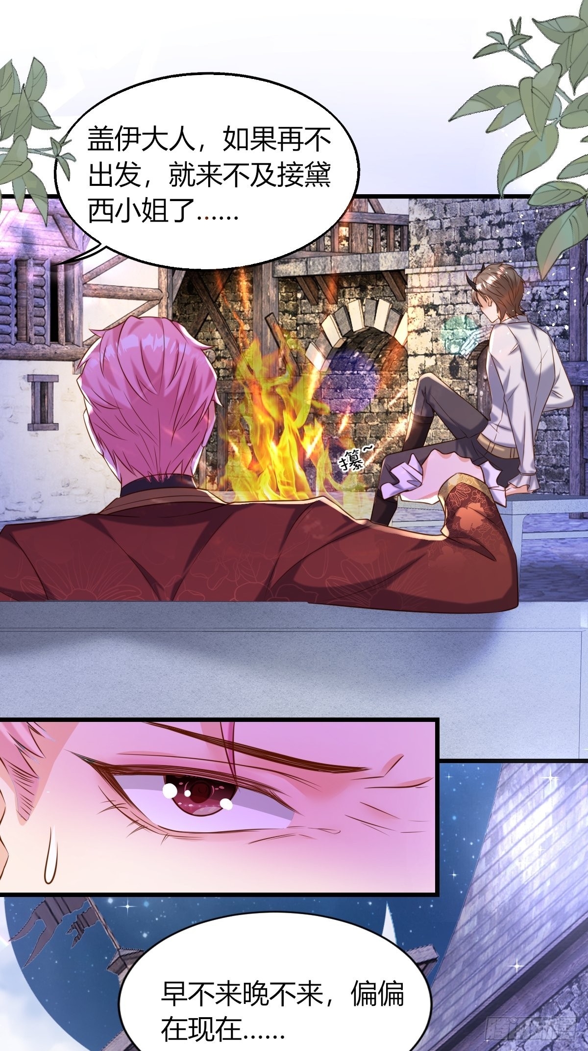 18：轻薄魔王的代价18