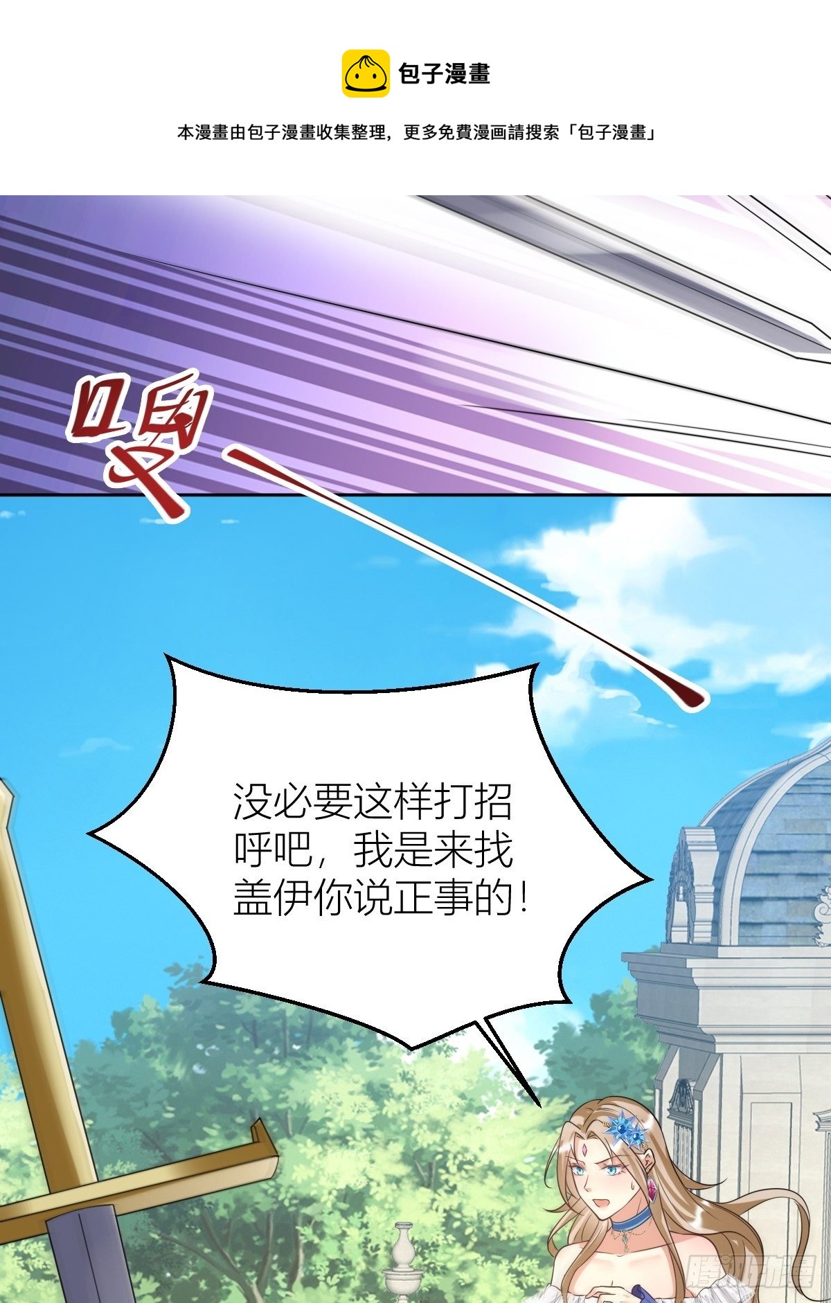 10：骑士长的爱好24
