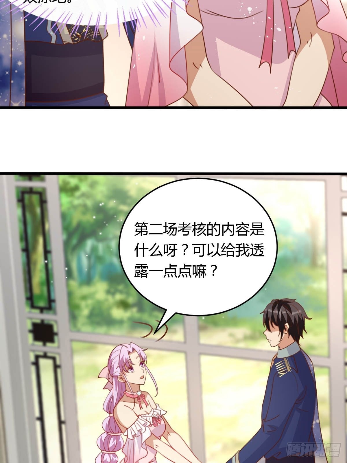 32真心被践踏？23