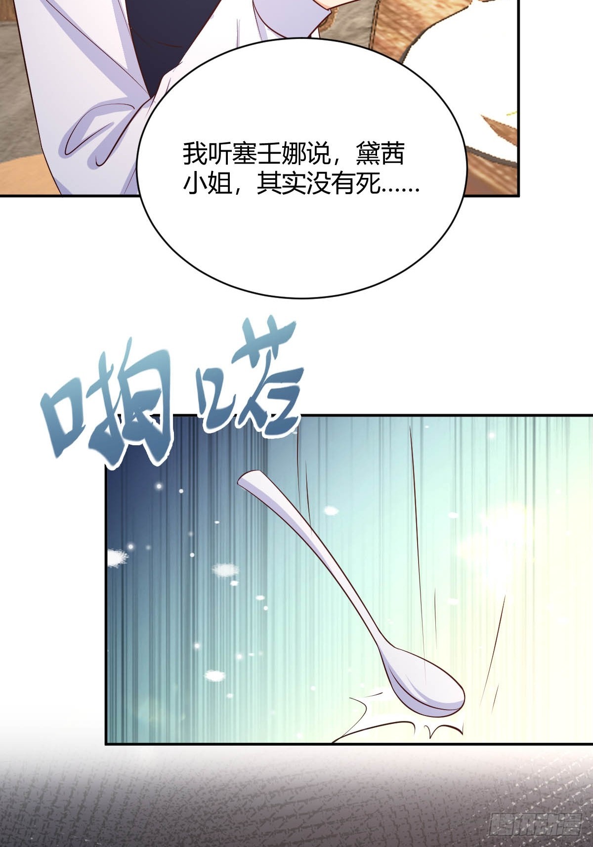 86 引蛇出洞13