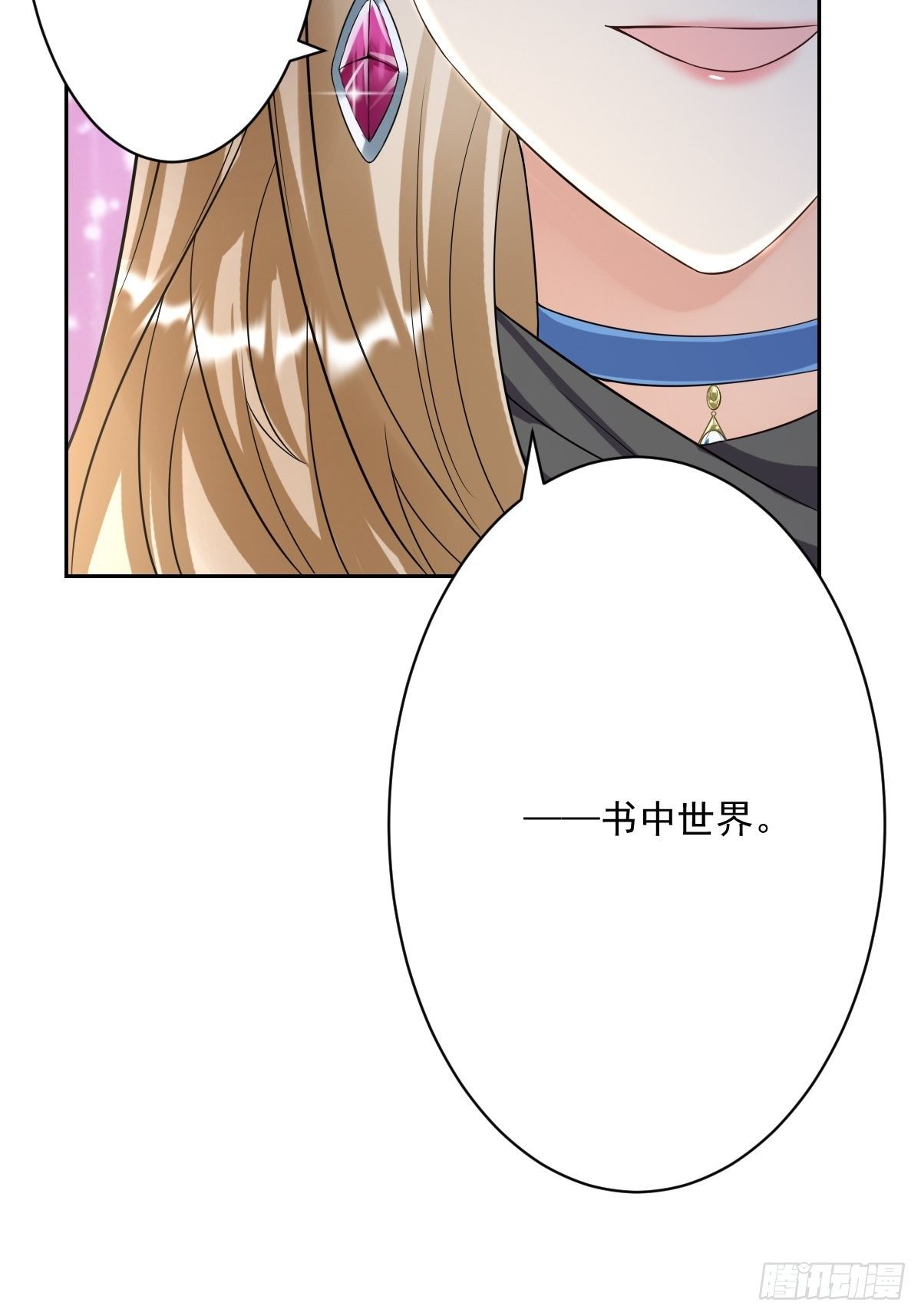 06：牵手吧，别西卜！23