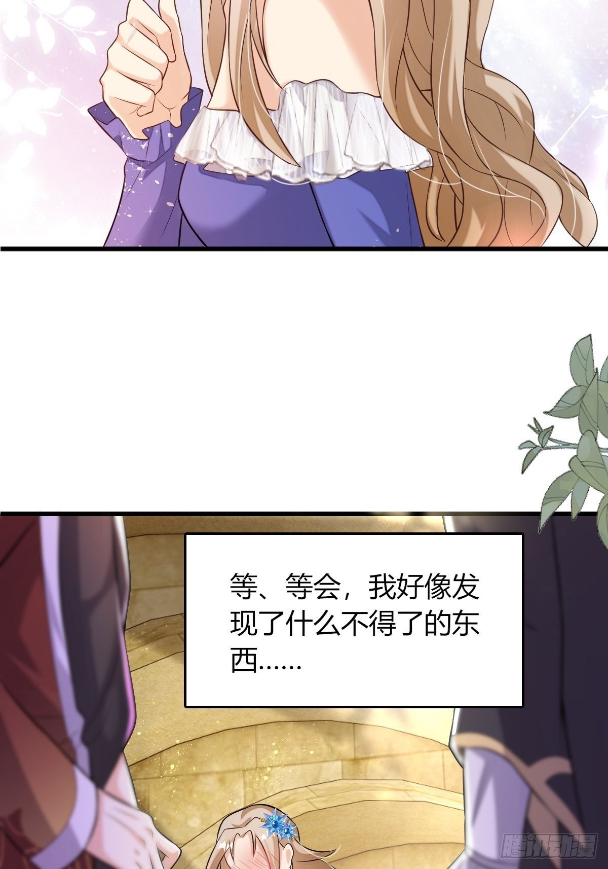 14：别西卜，危！11