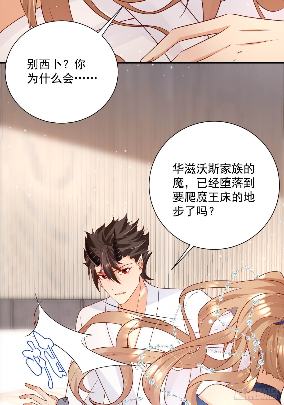 38魔女的回忆33