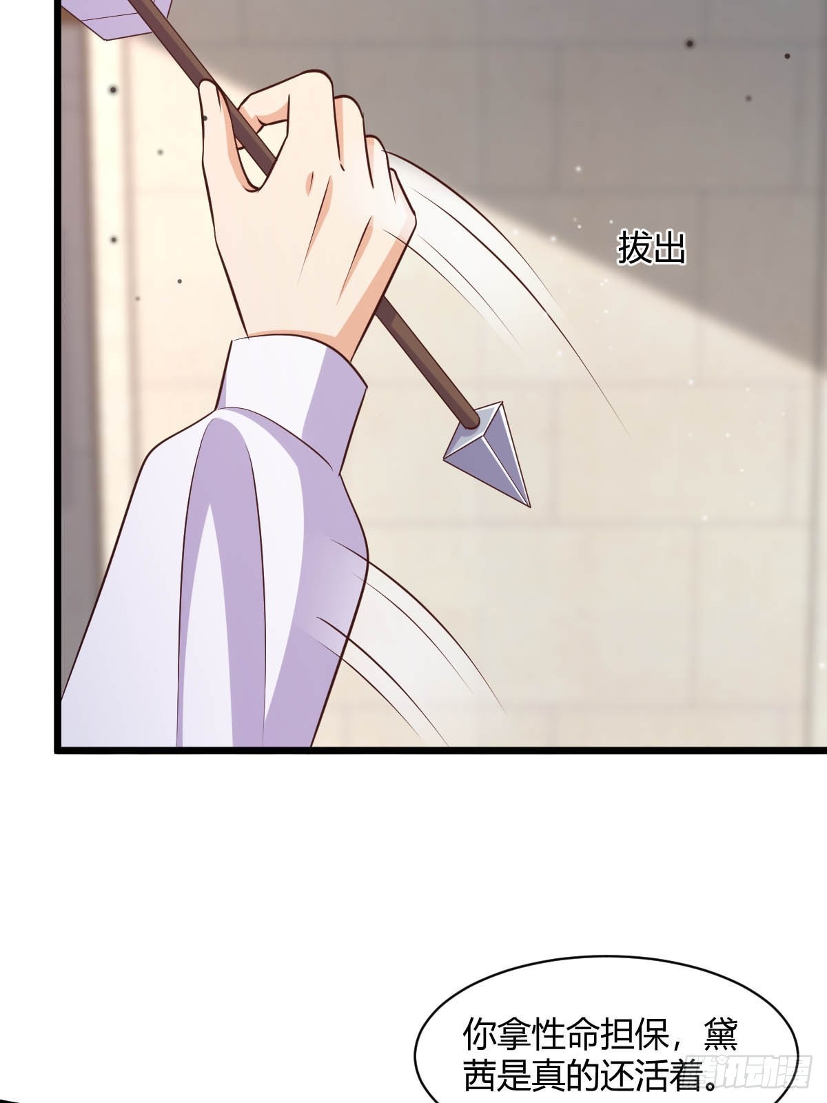 87 撕破脸皮9