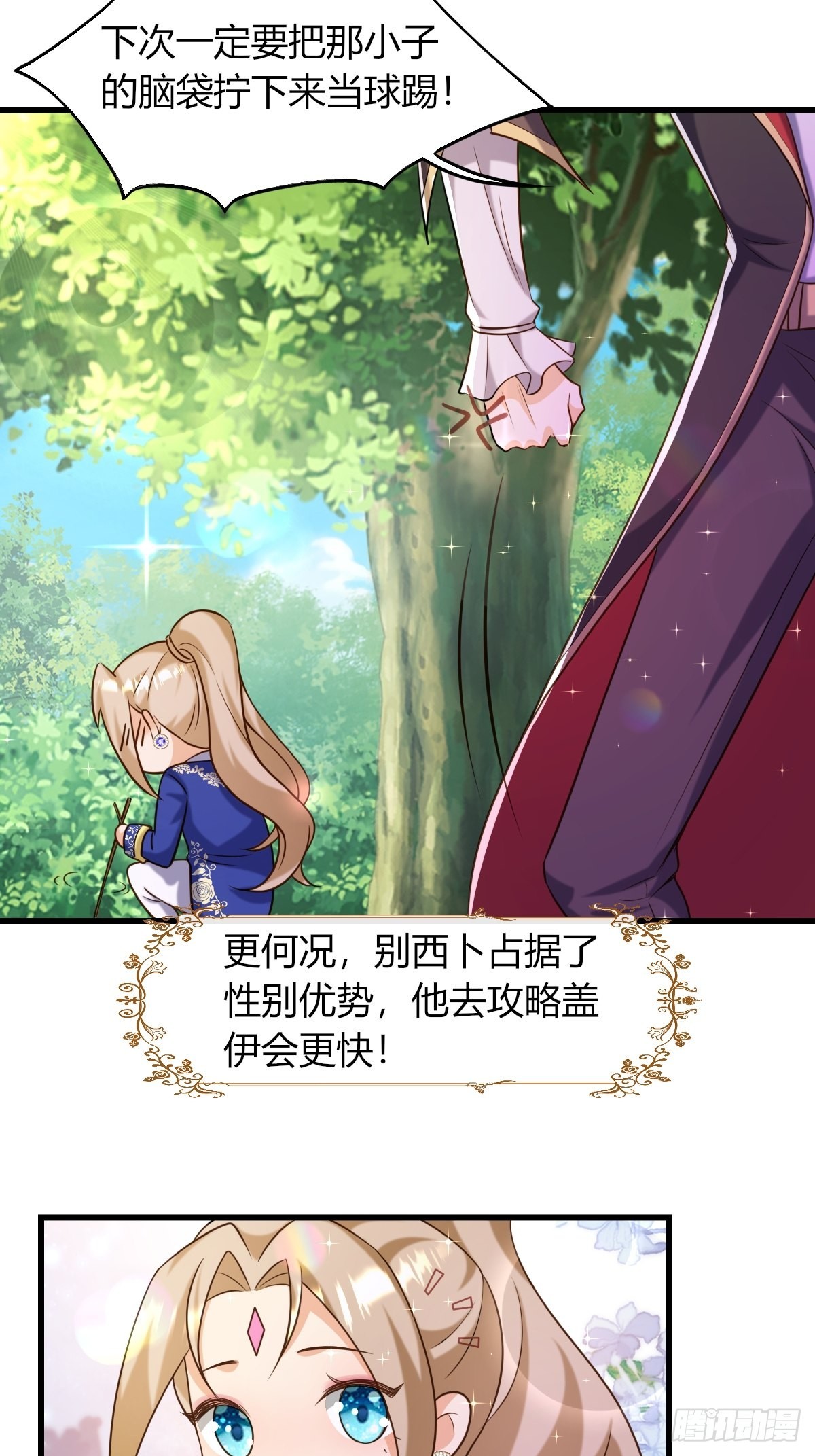 18：轻薄魔王的代价4