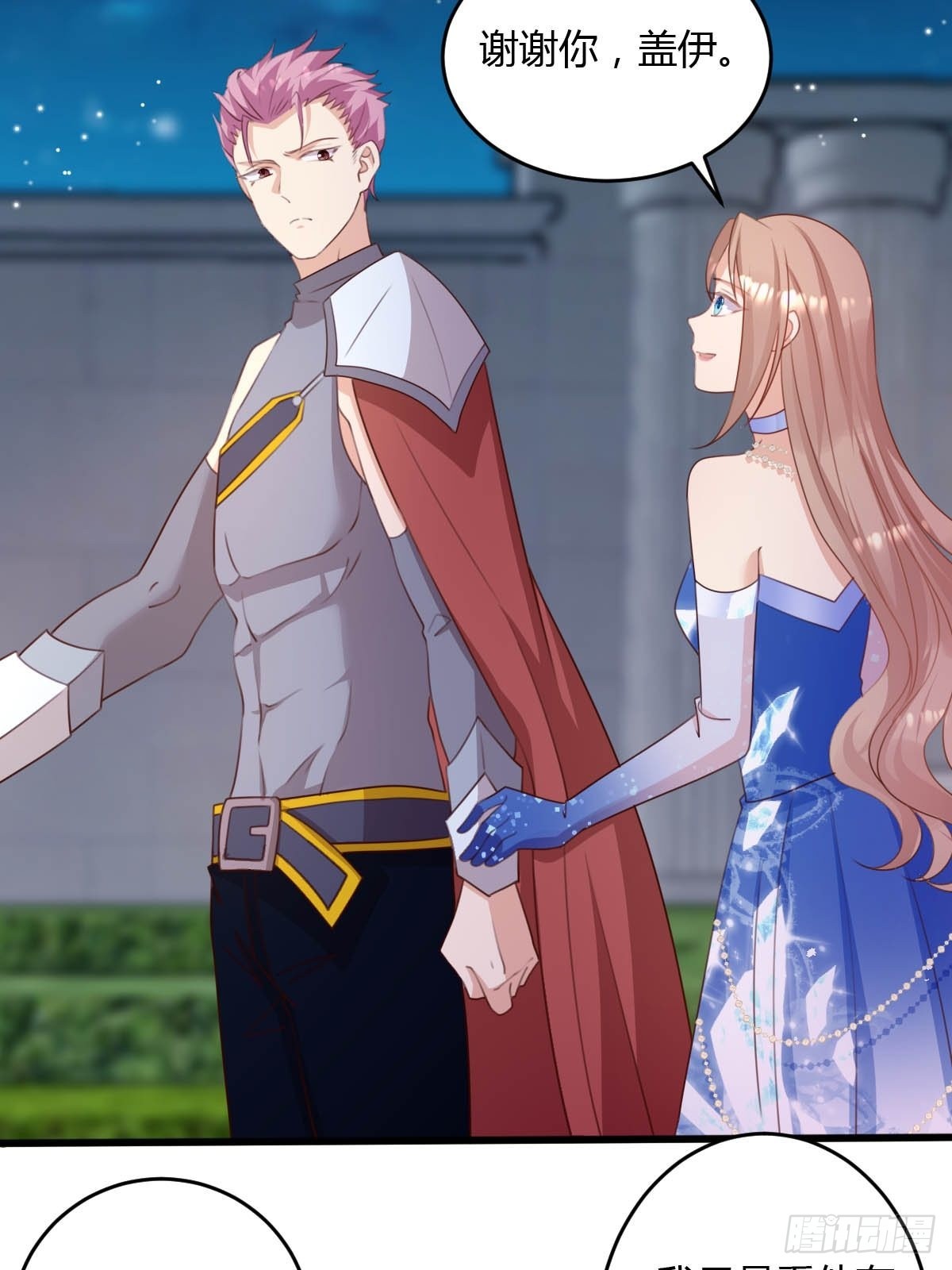 44从天而降的骑士长16