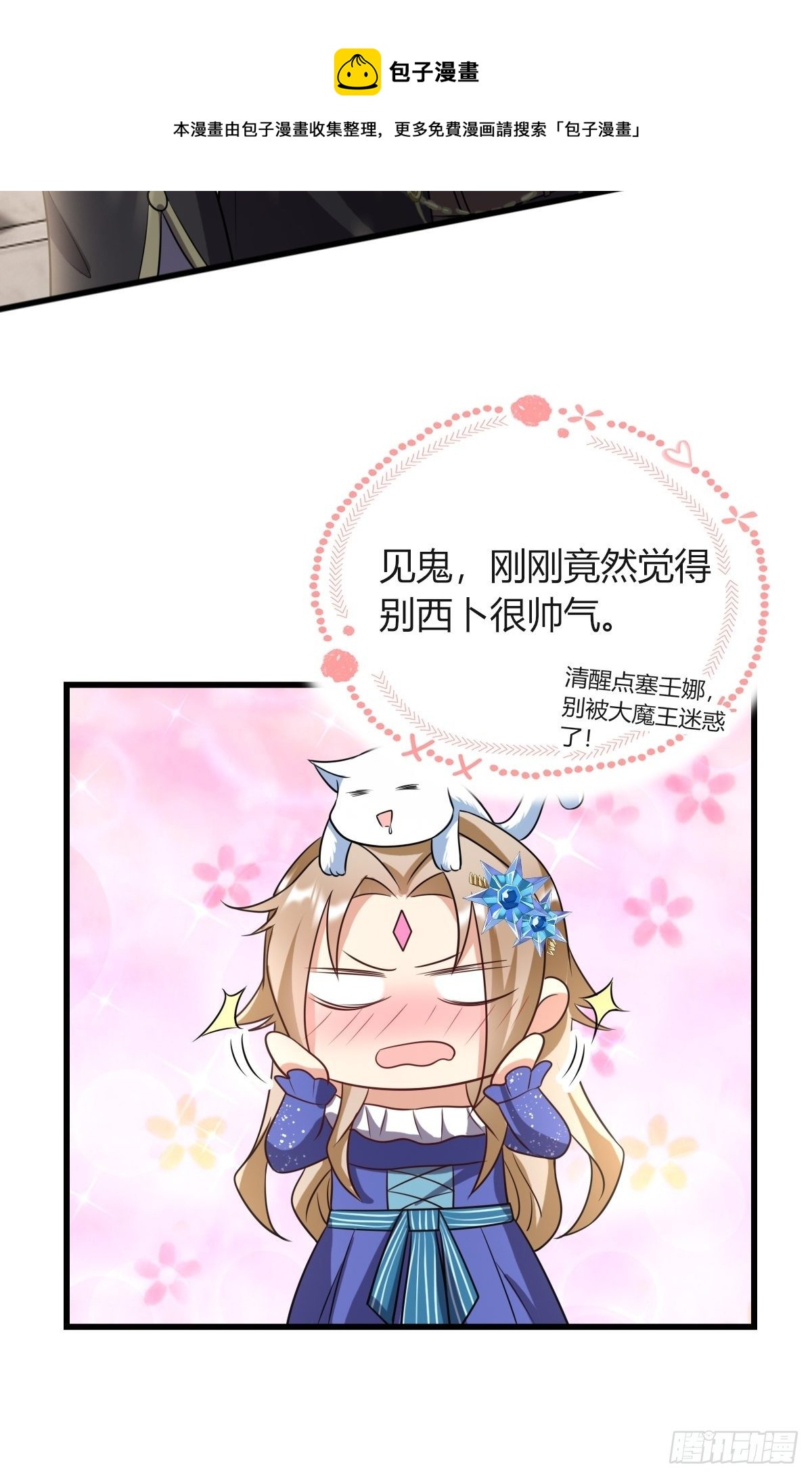 13：突如其来的火辣爱意20