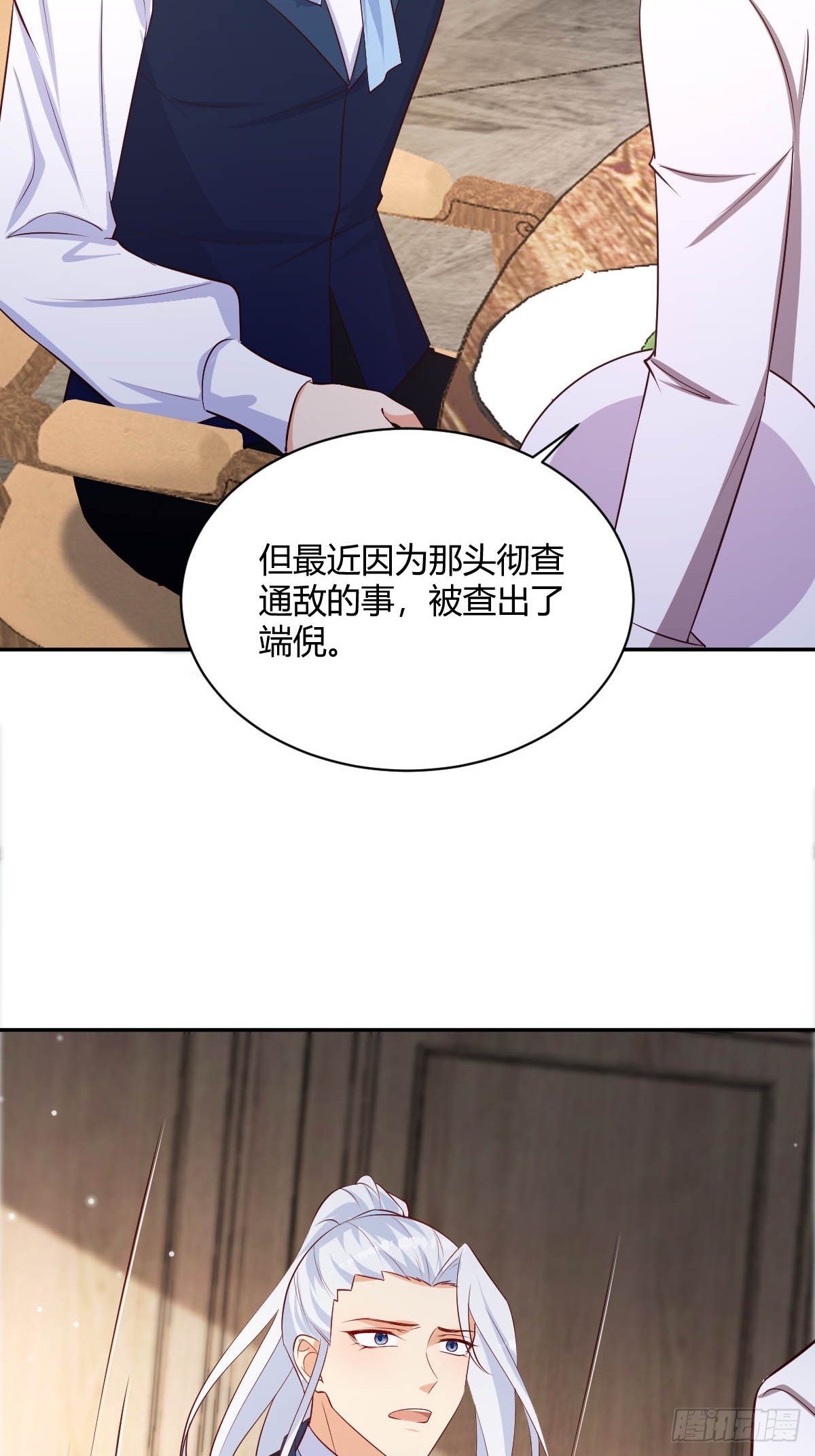 86 引蛇出洞20