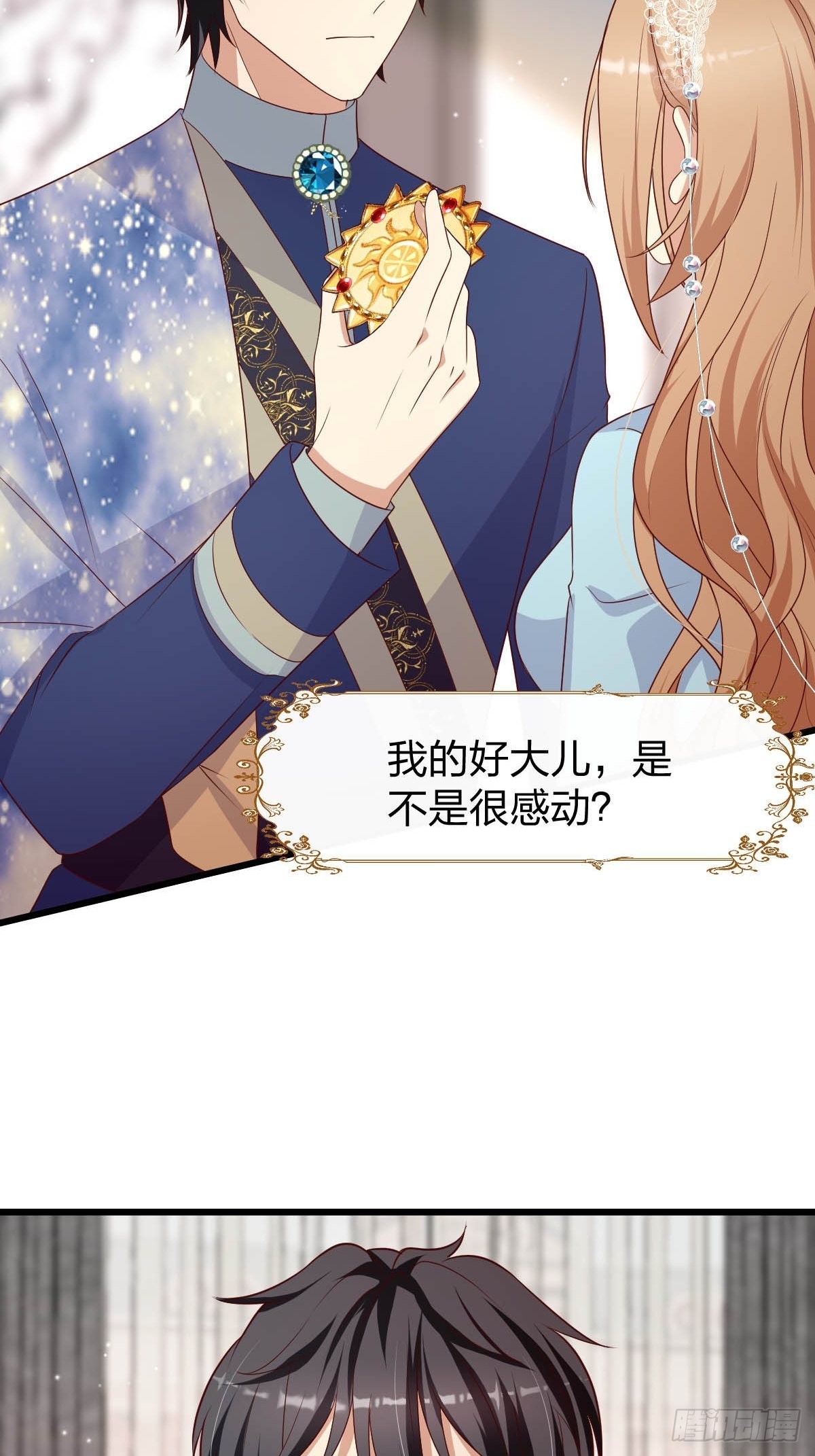 32真心被践踏？11