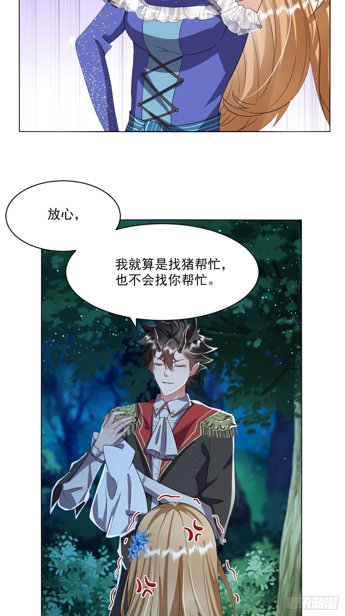 04：我们关系超坏的18