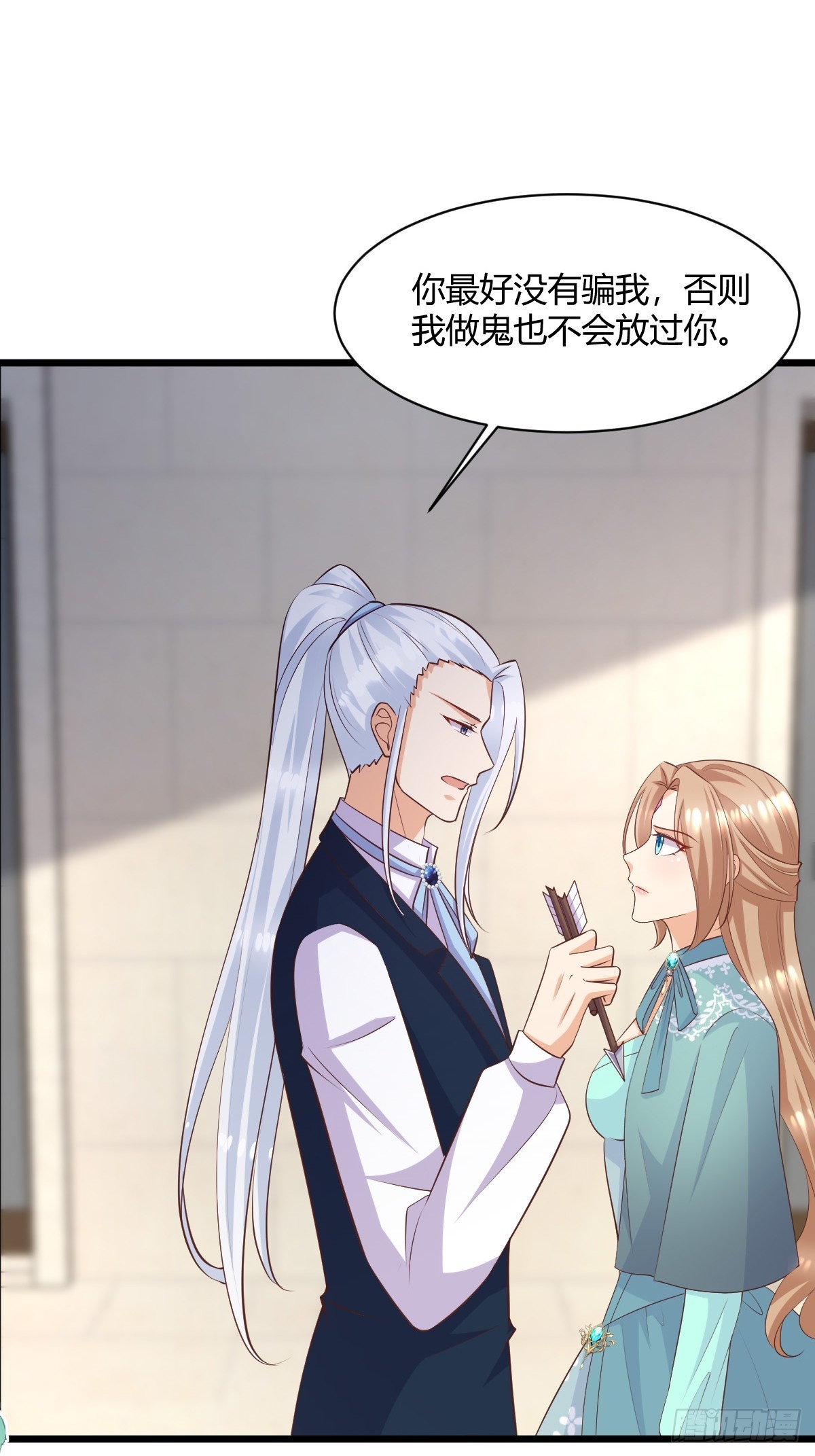 87 撕破脸皮18