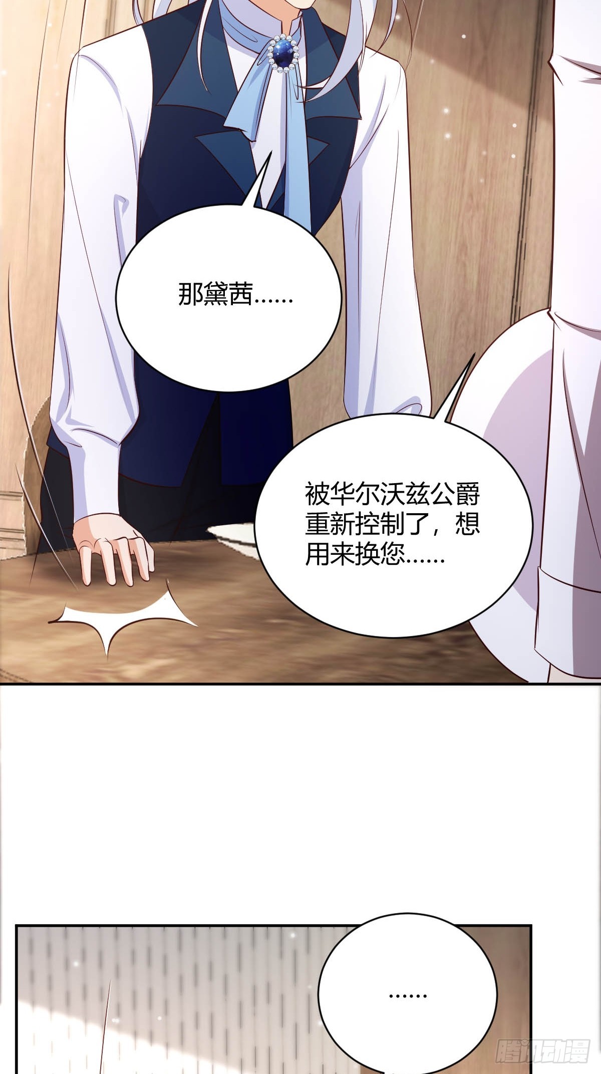 86 引蛇出洞21