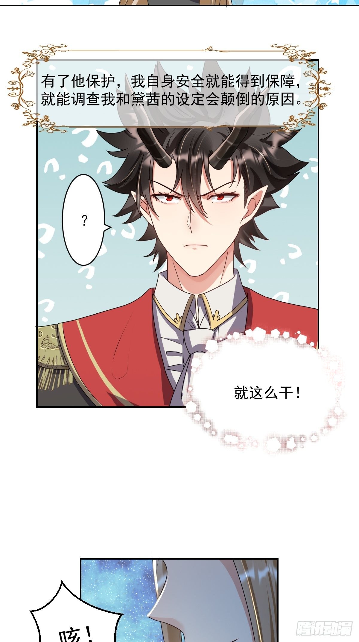 06：牵手吧，别西卜！19