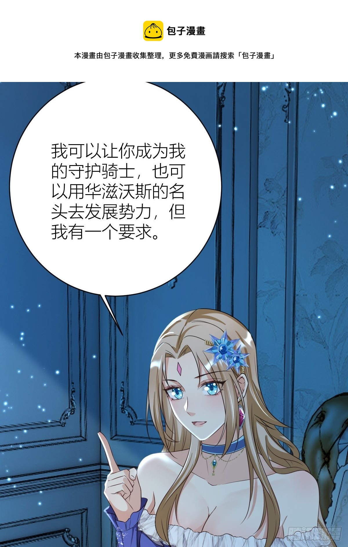 11： 守护骑士40