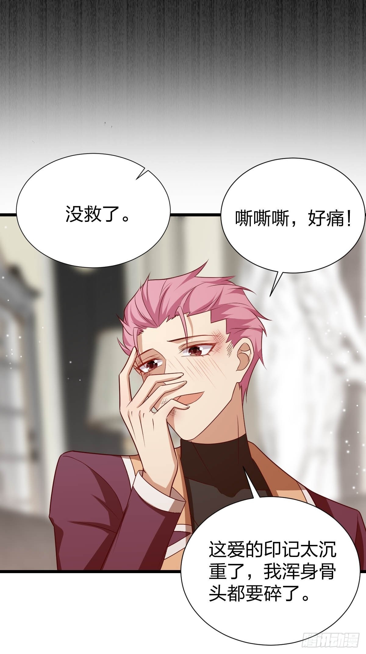 31魔王的援手22