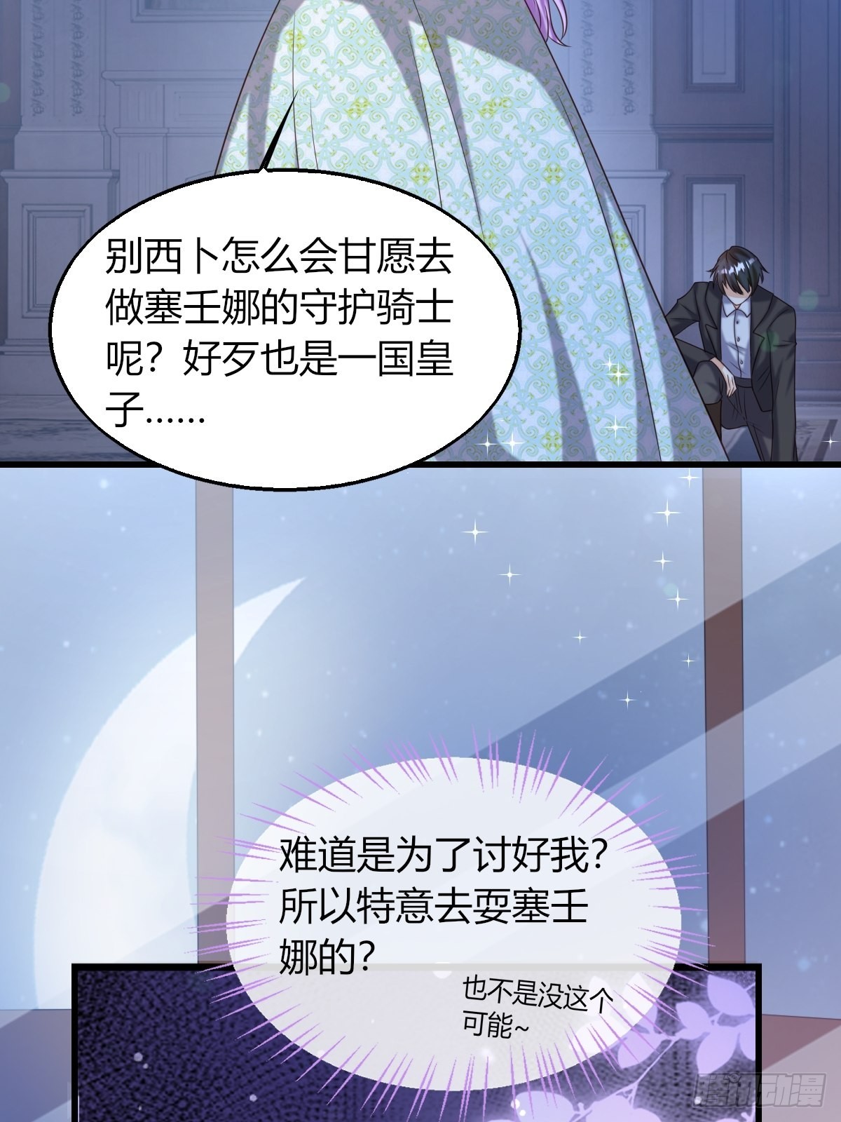 19：再次翻车3
