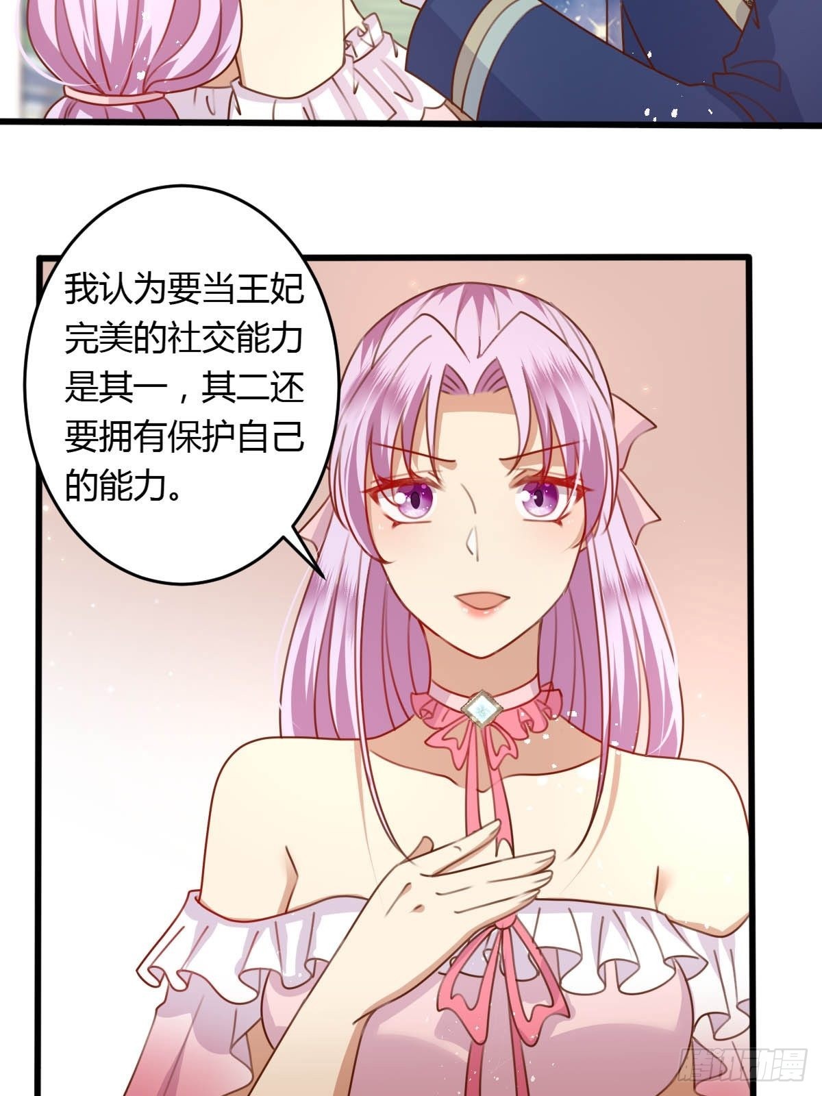 32真心被践踏？25