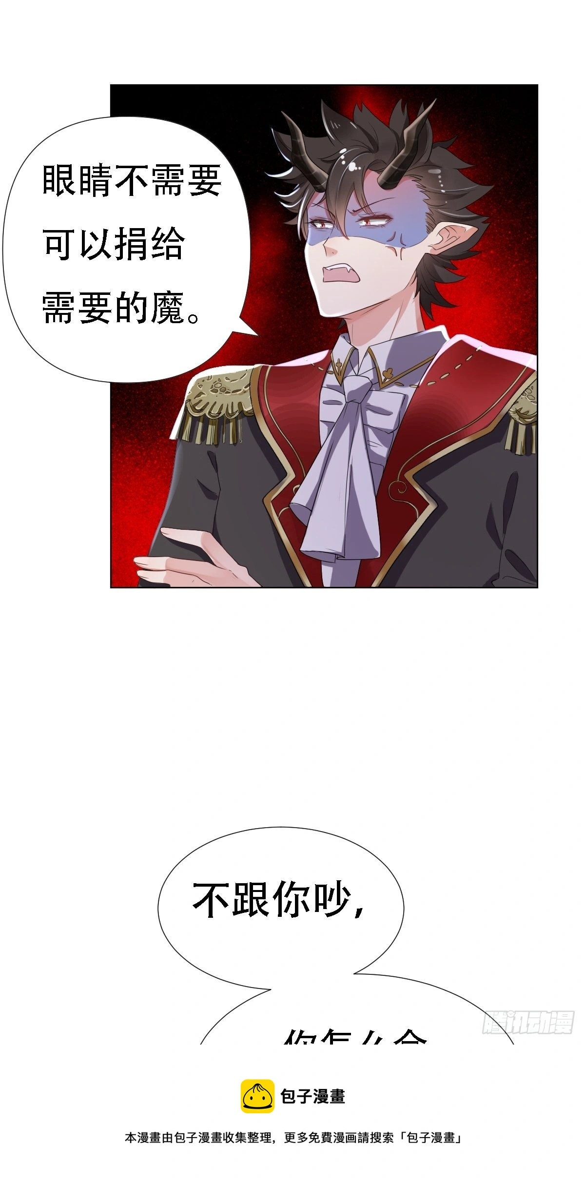 03：要被魔王吃掉了16