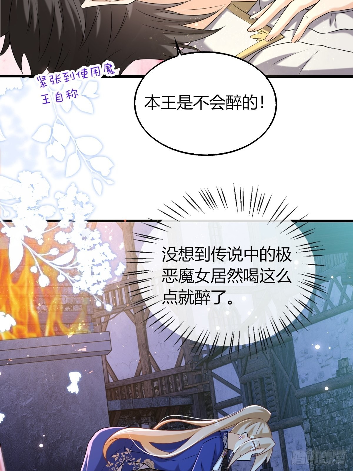 18：轻薄魔王的代价27