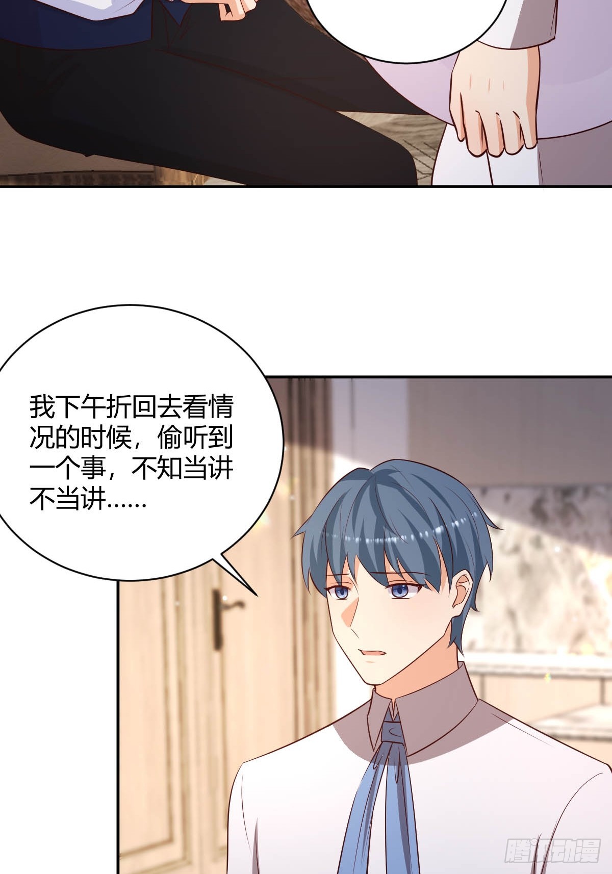 86 引蛇出洞11