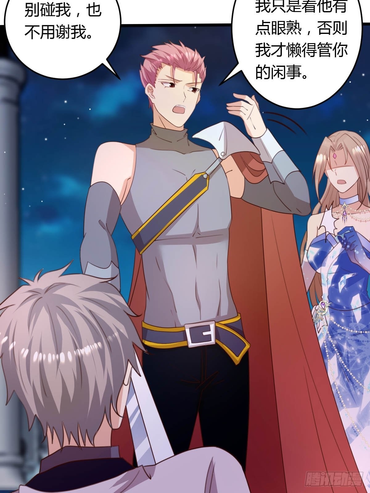 44从天而降的骑士长17