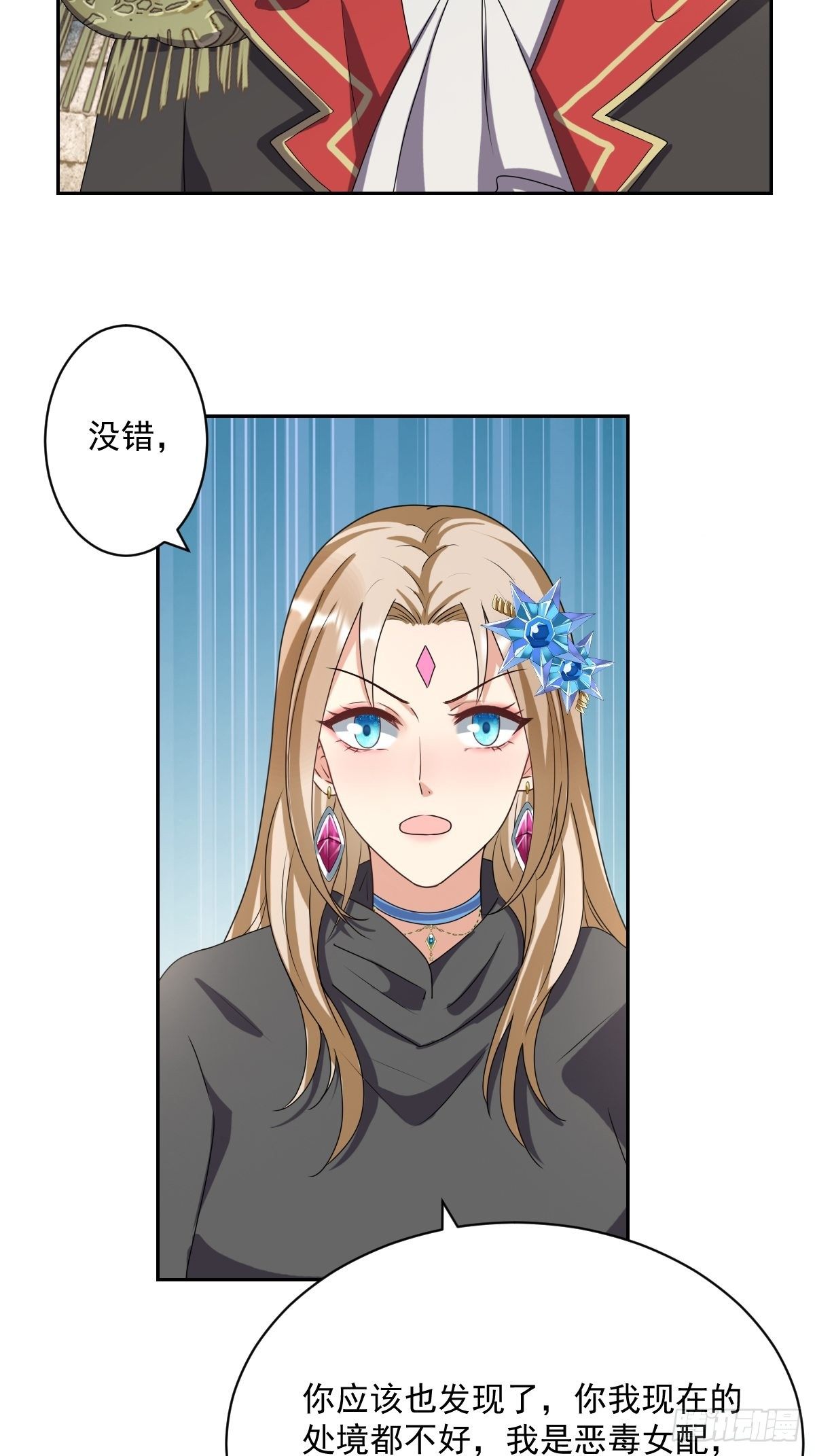 06：牵手吧，别西卜！31