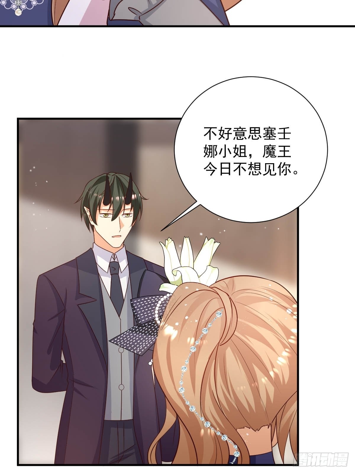39魔王喜欢的人17