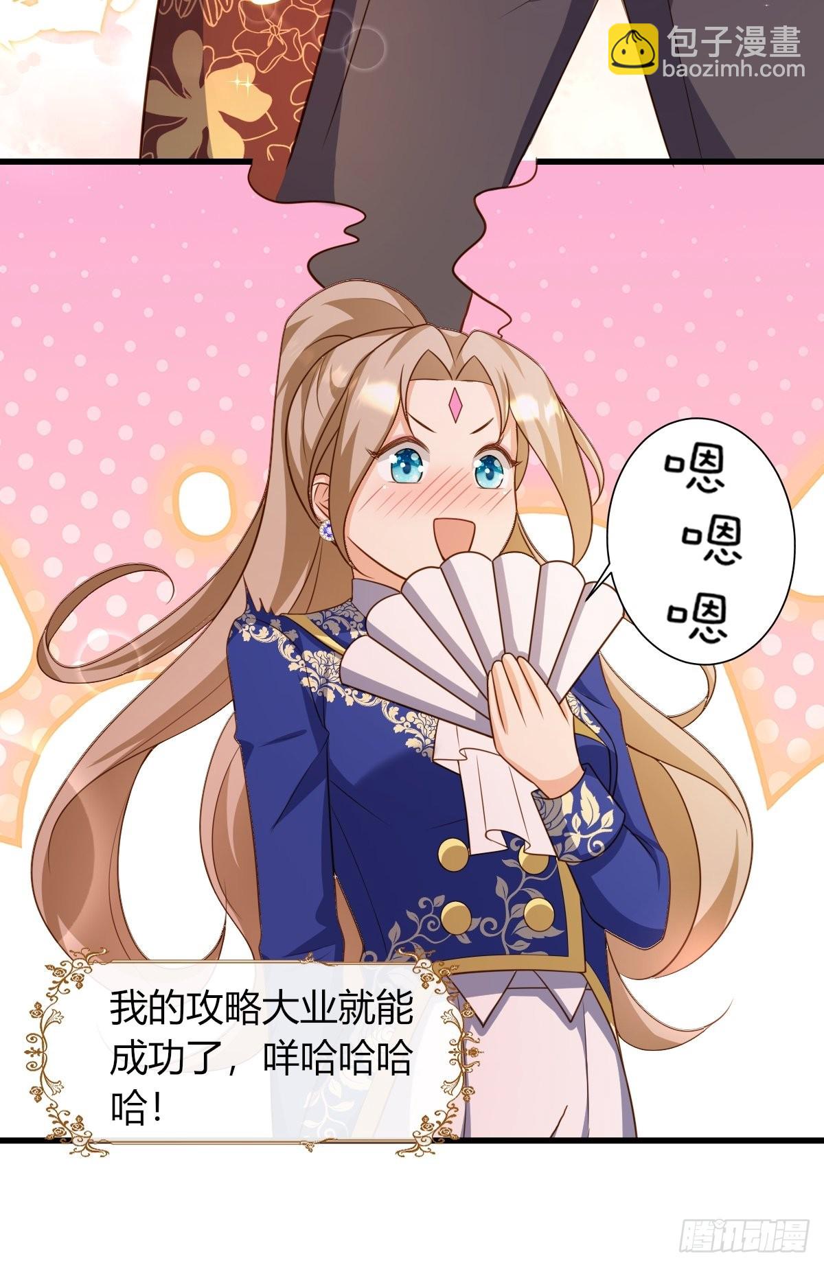 18：轻薄魔王的代价15