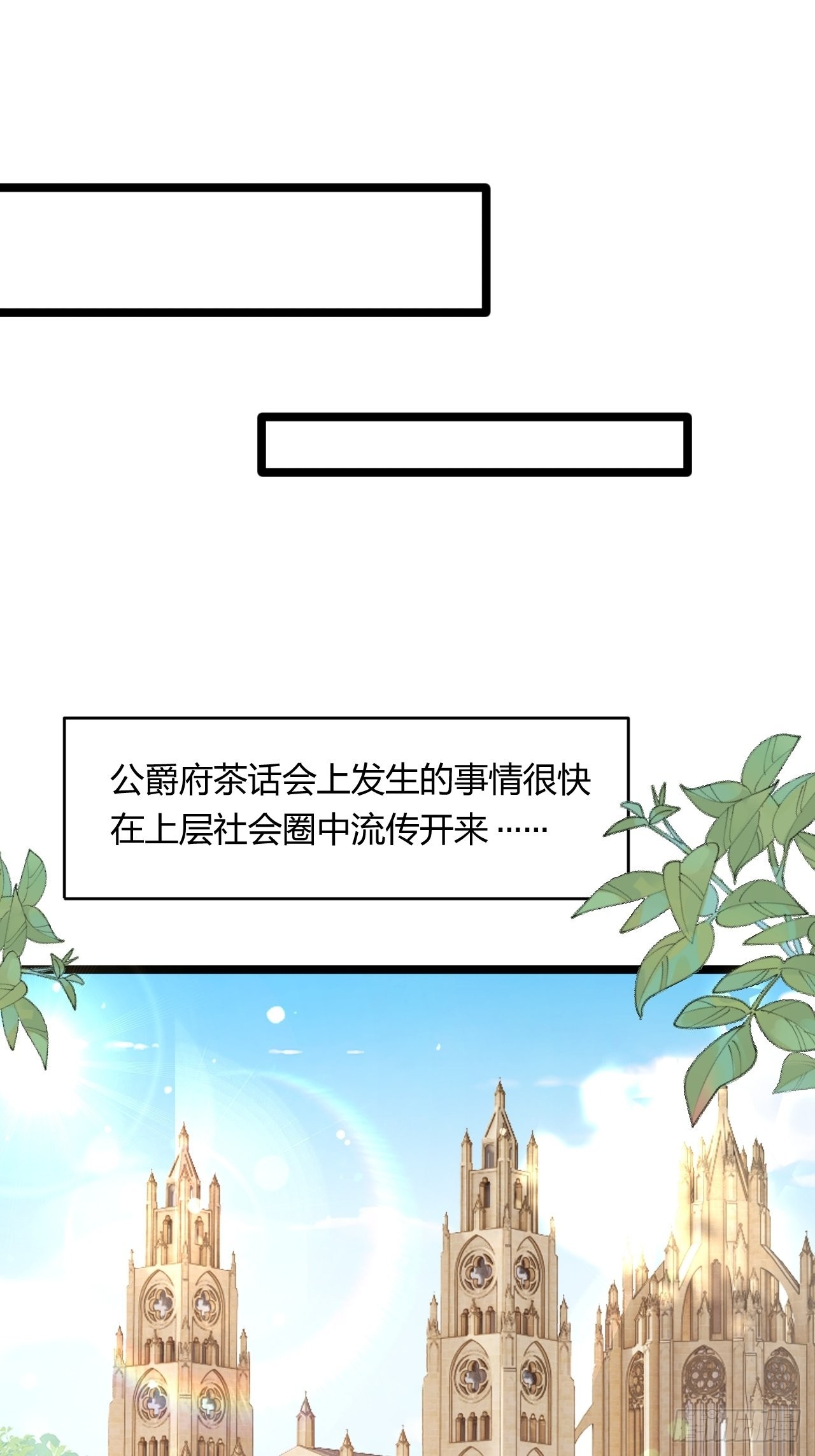 24：天降竹马25
