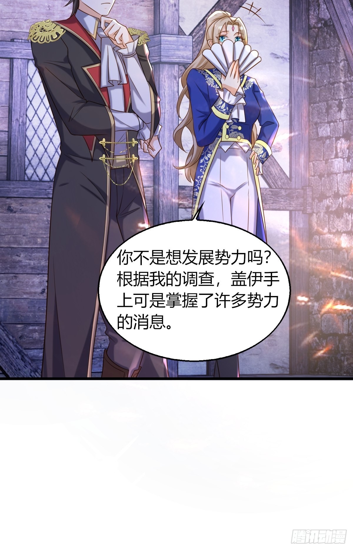 18：轻薄魔王的代价10