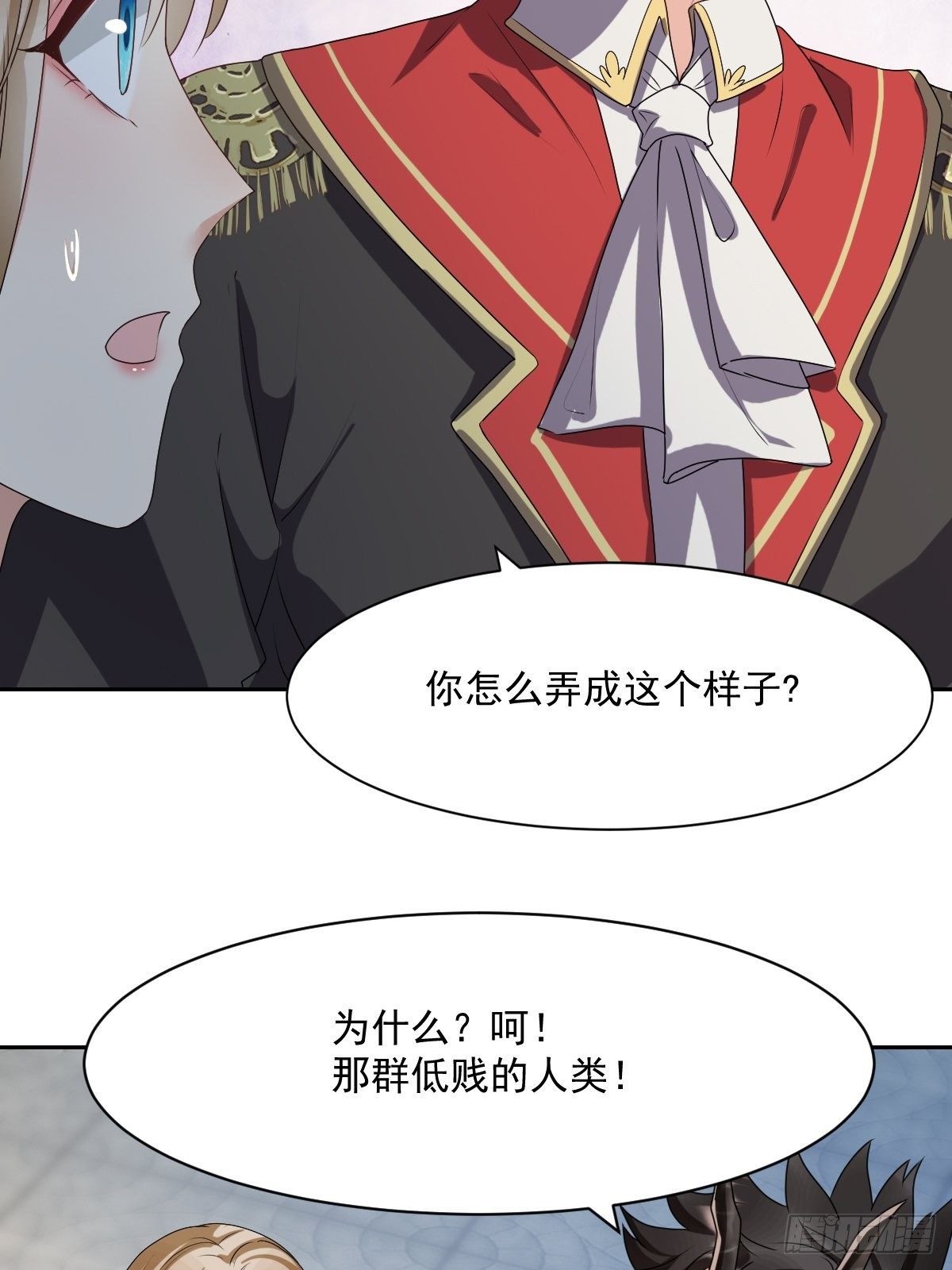06：牵手吧，别西卜！7