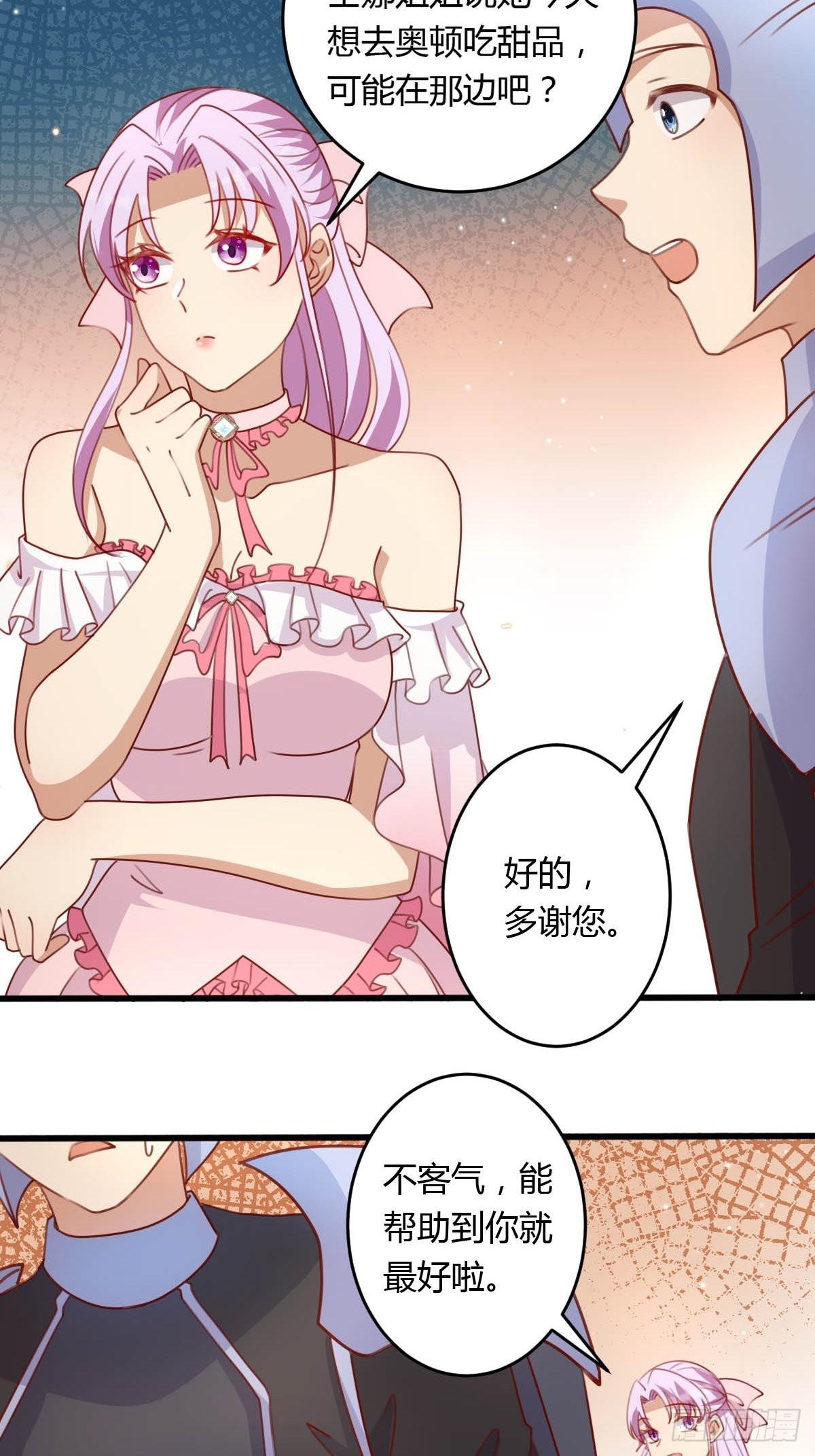 31魔王的援手6