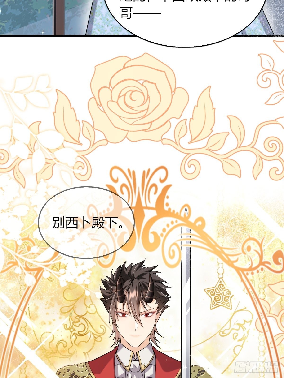 18：轻薄魔王的代价44