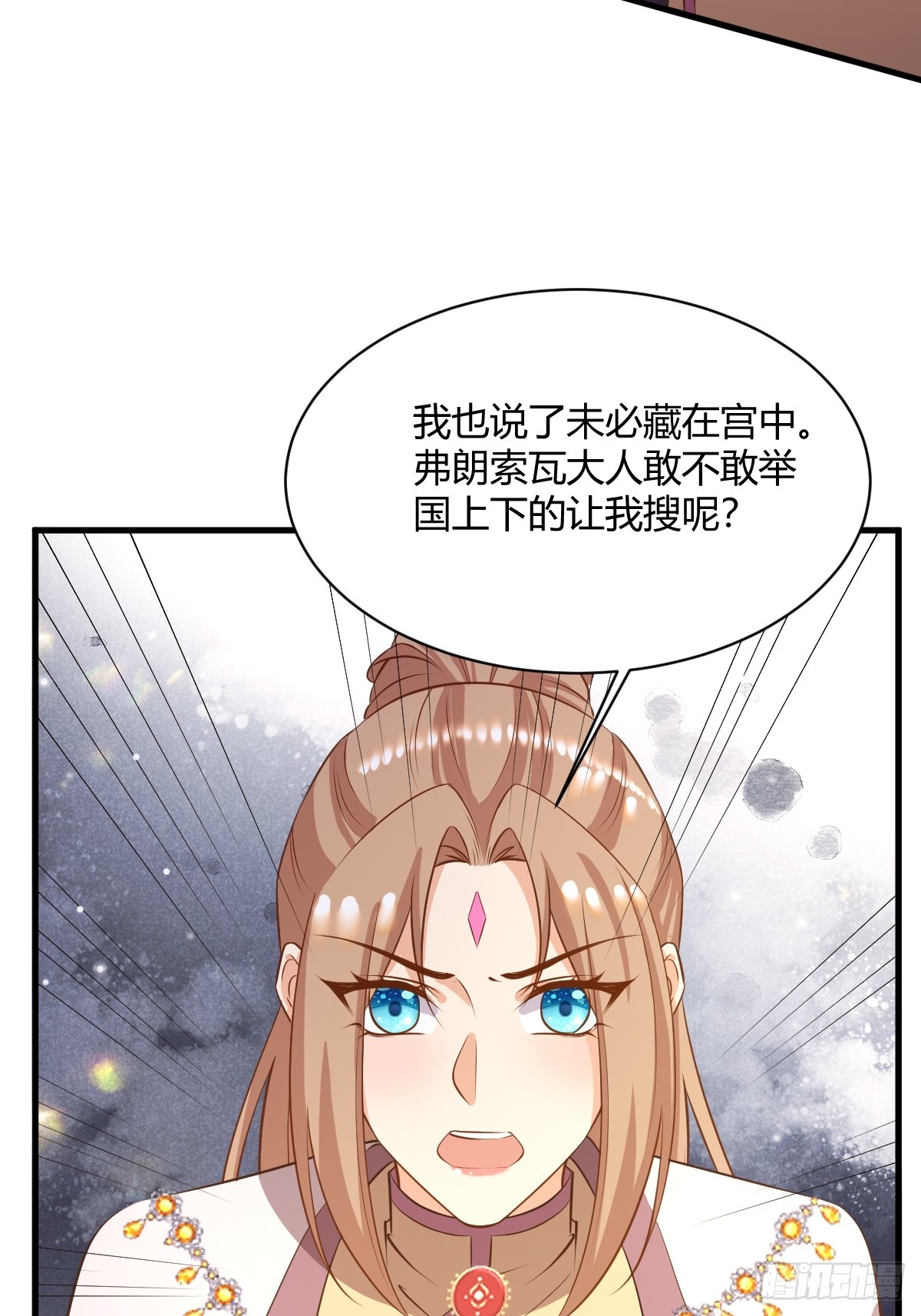 84 偷偷跟踪6