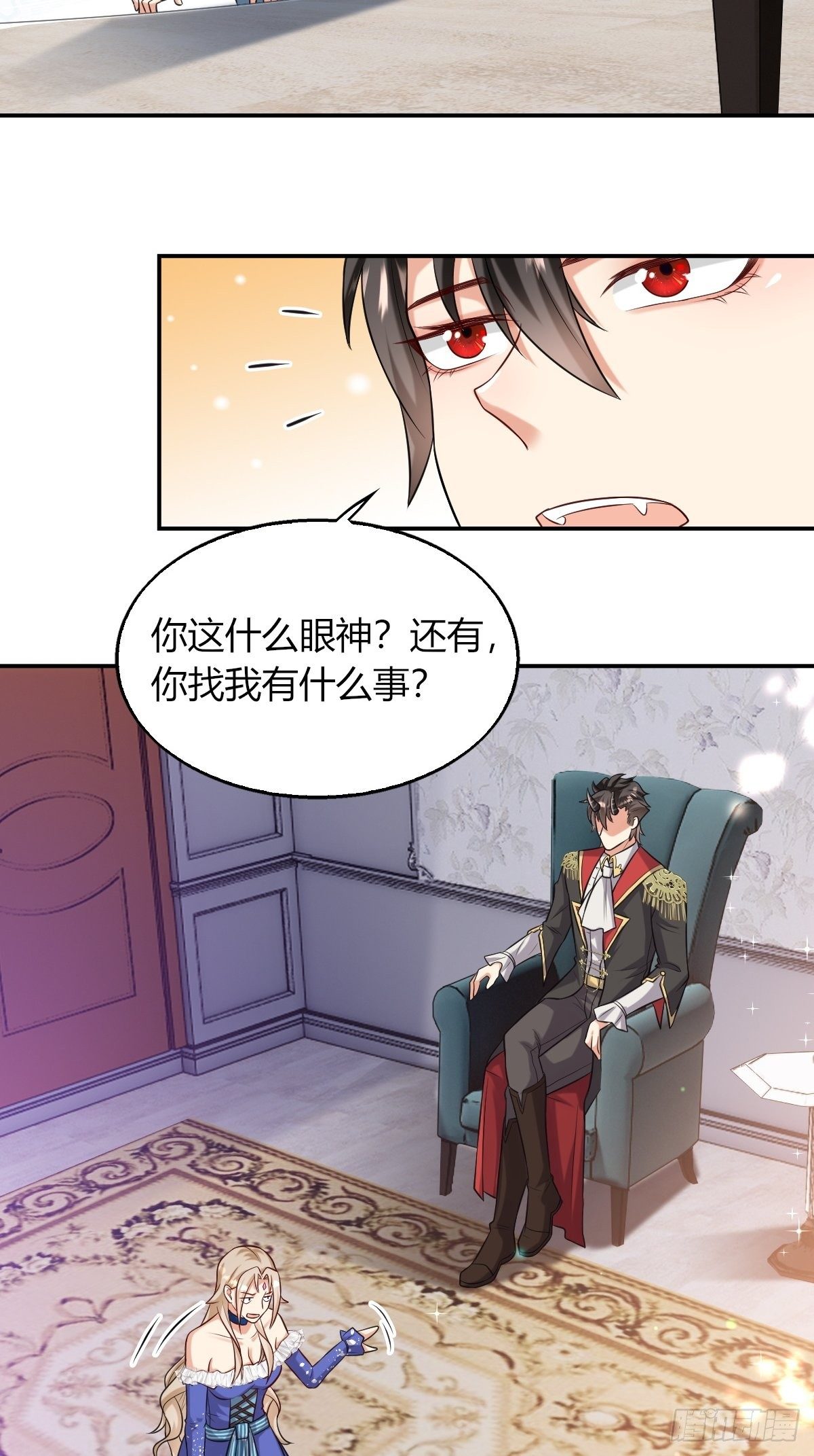 14：别西卜，危！30