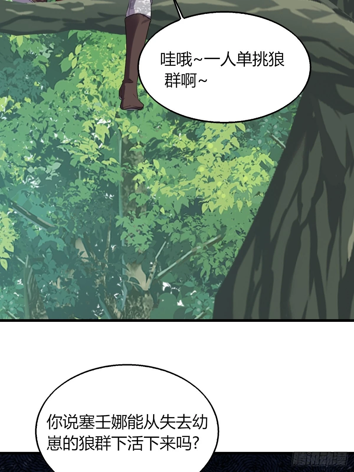 15：独战狼群40