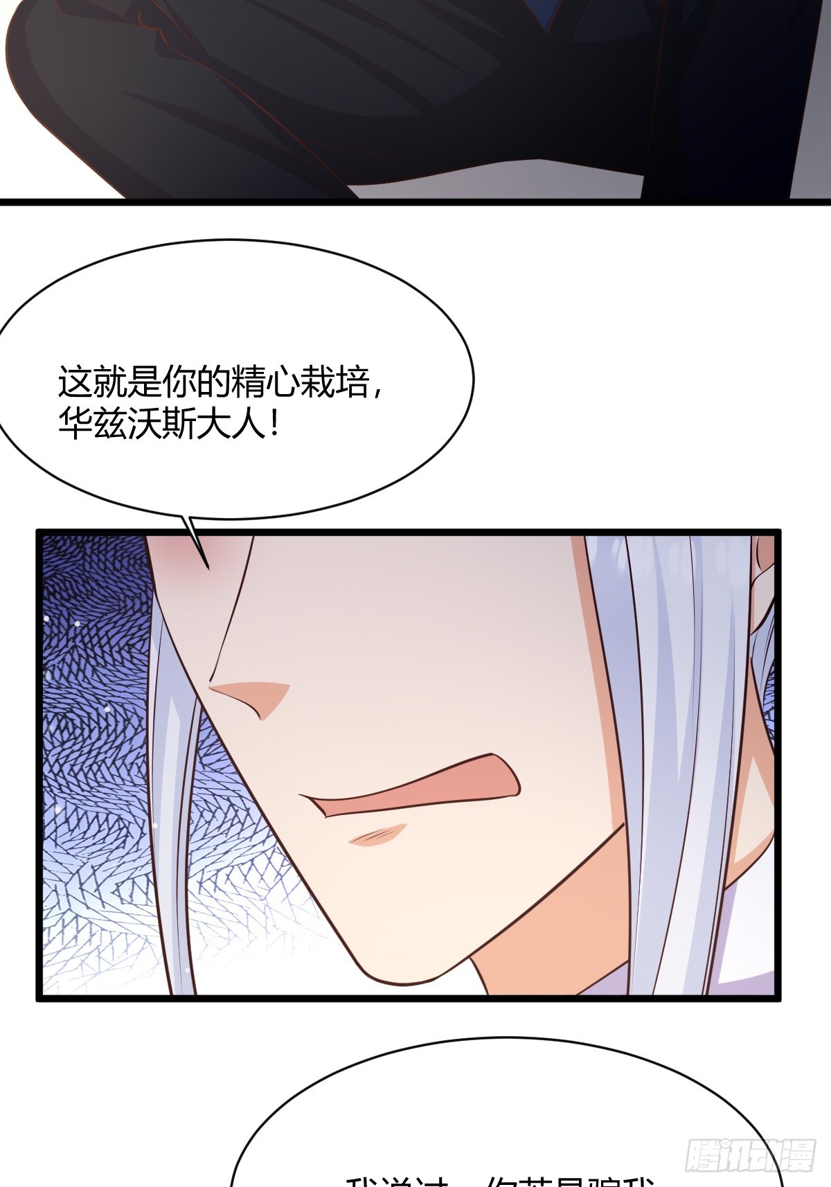 87 撕破脸皮33