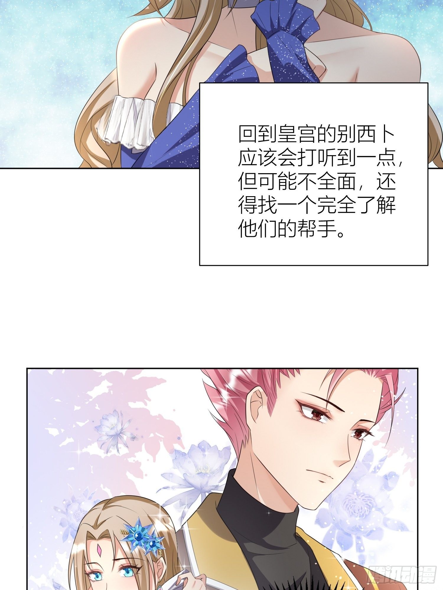 09：被威胁了好怕怕哦35