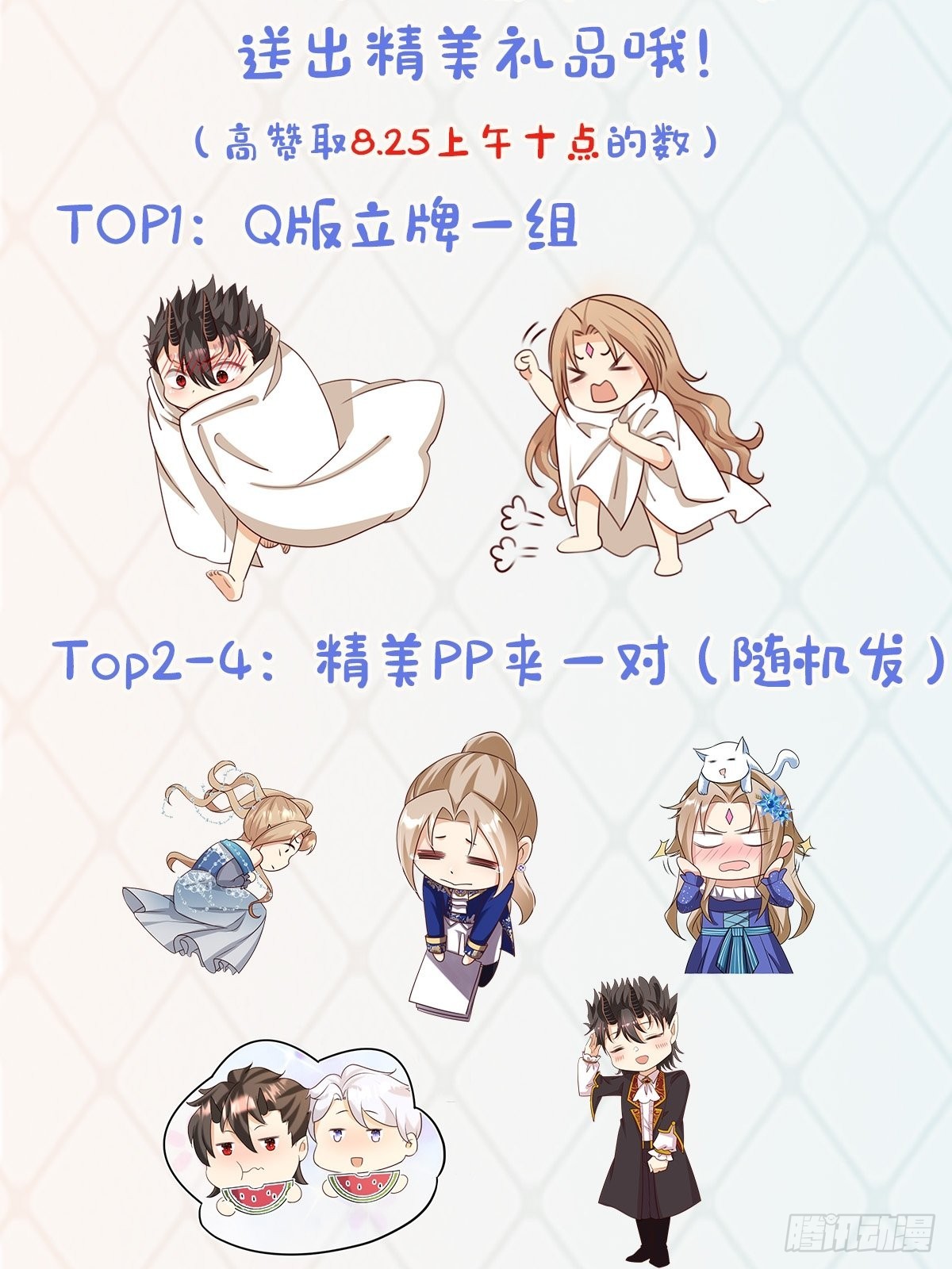 44从天而降的骑士长36