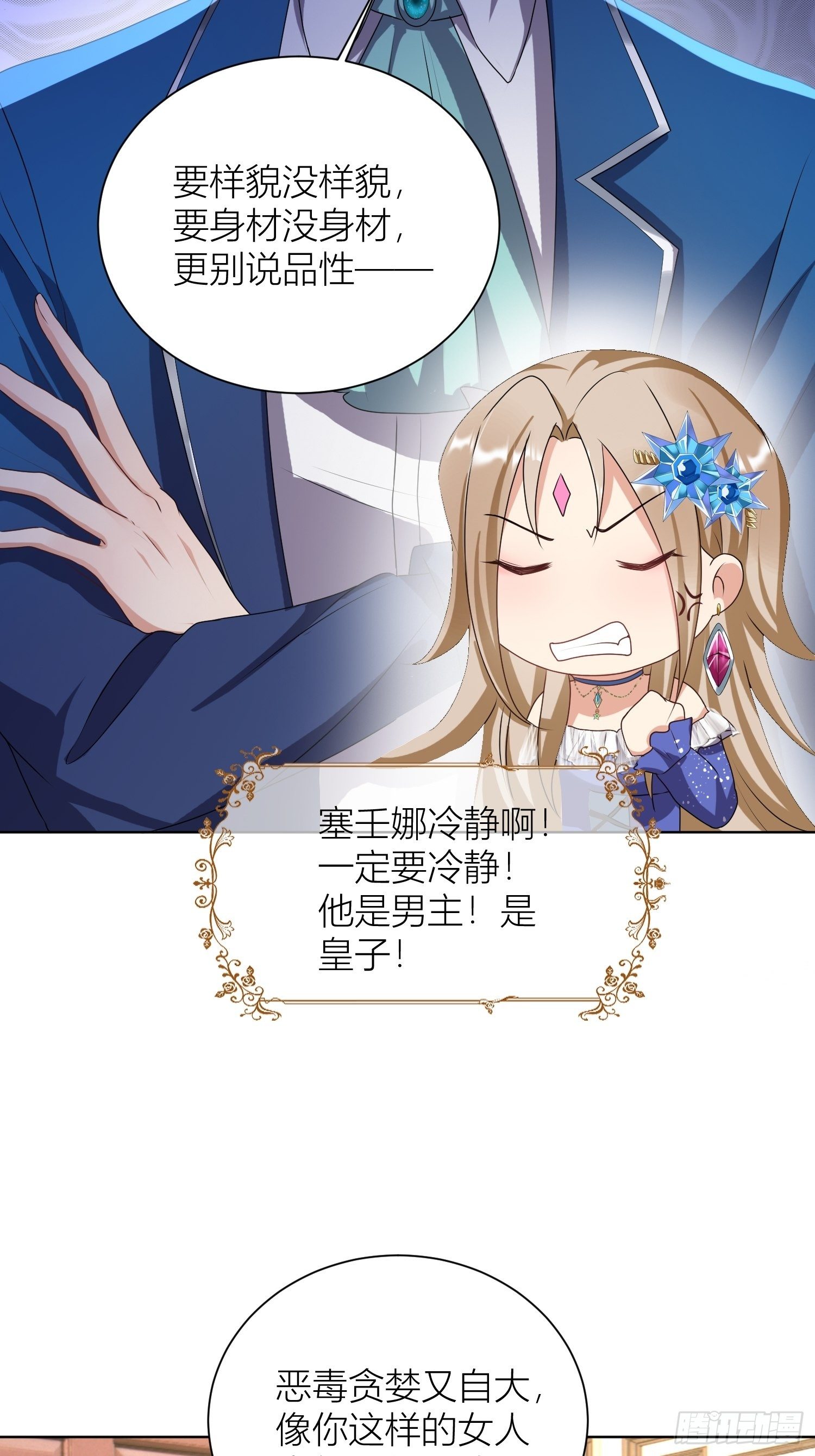 09：被威胁了好怕怕哦6