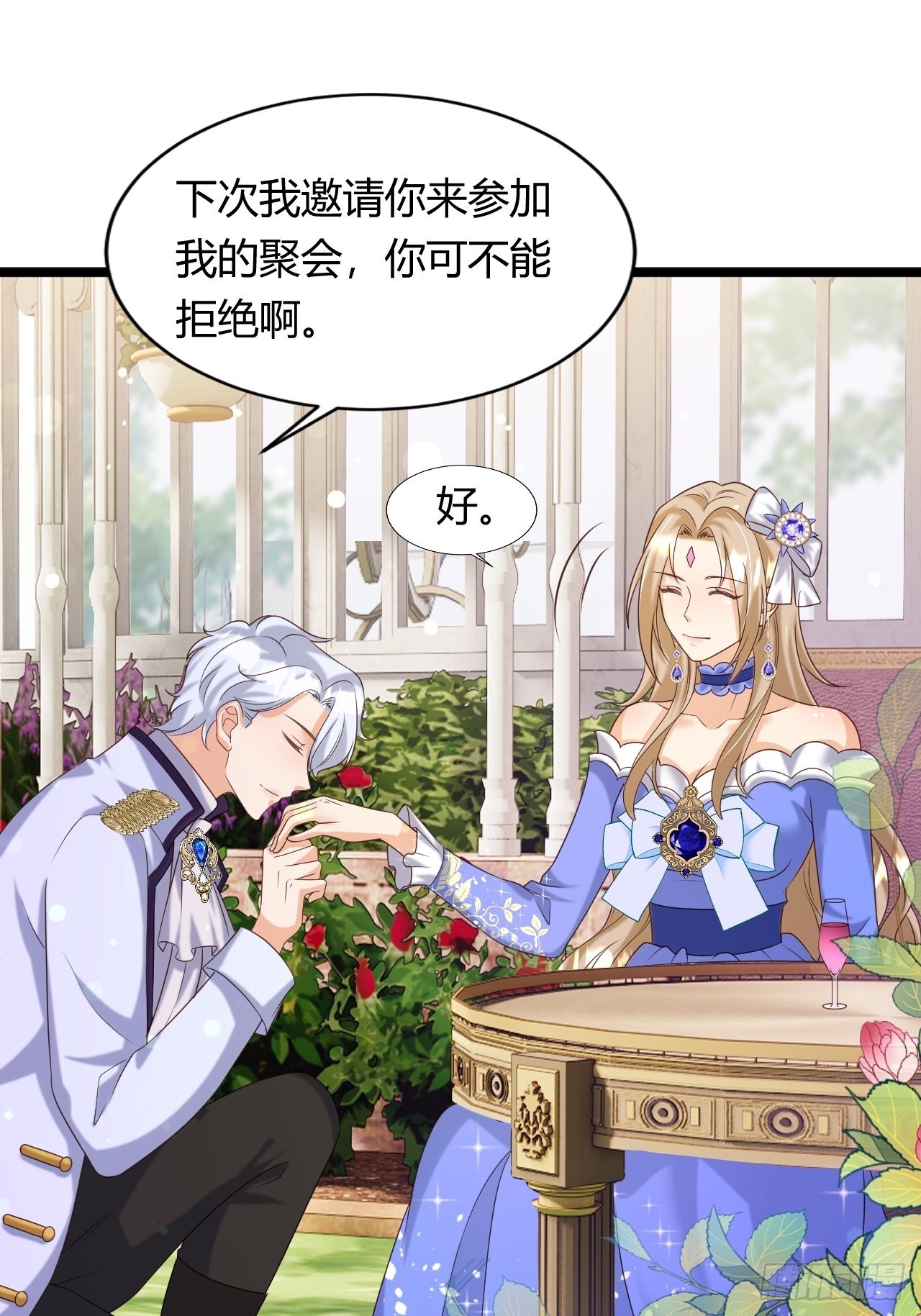 24：天降竹马22