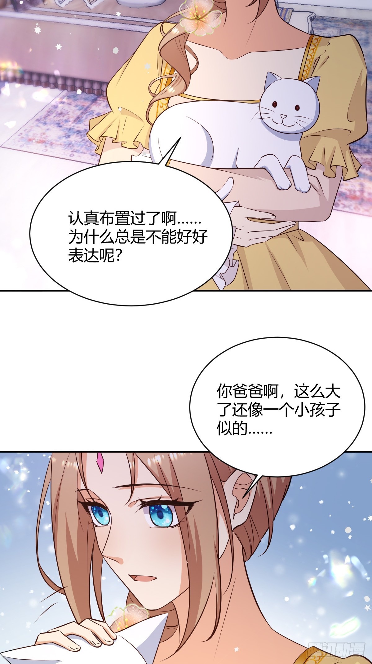 78 白切黑竹马4