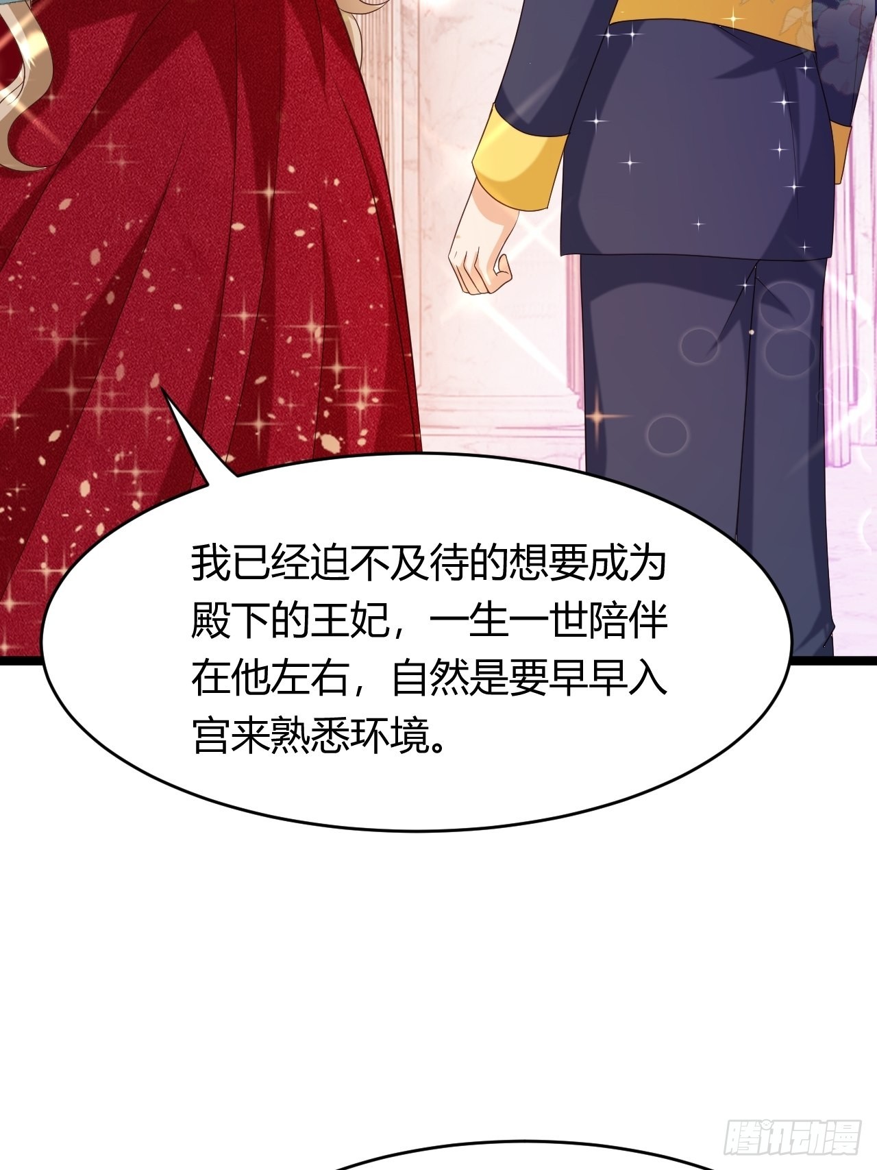 24：天降竹马41