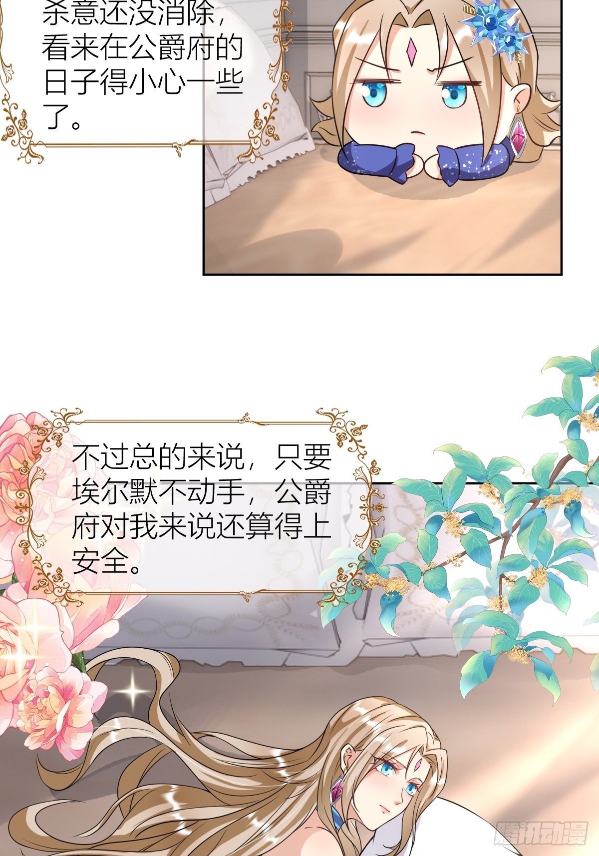 08：真善美的黛茜小姐13