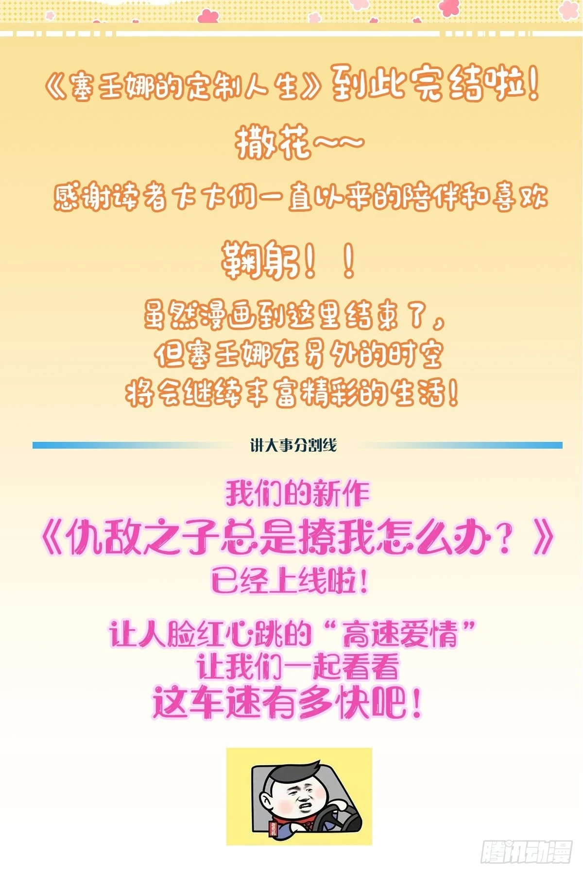 95 不许反悔42
