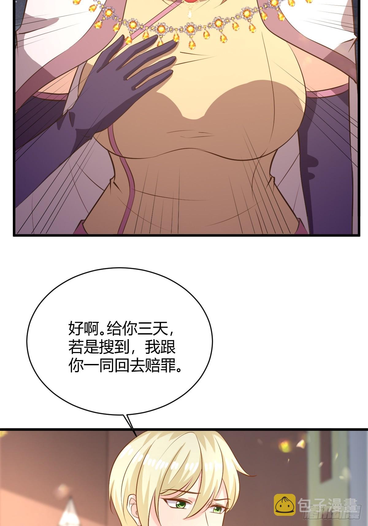 84 偷偷跟踪7
