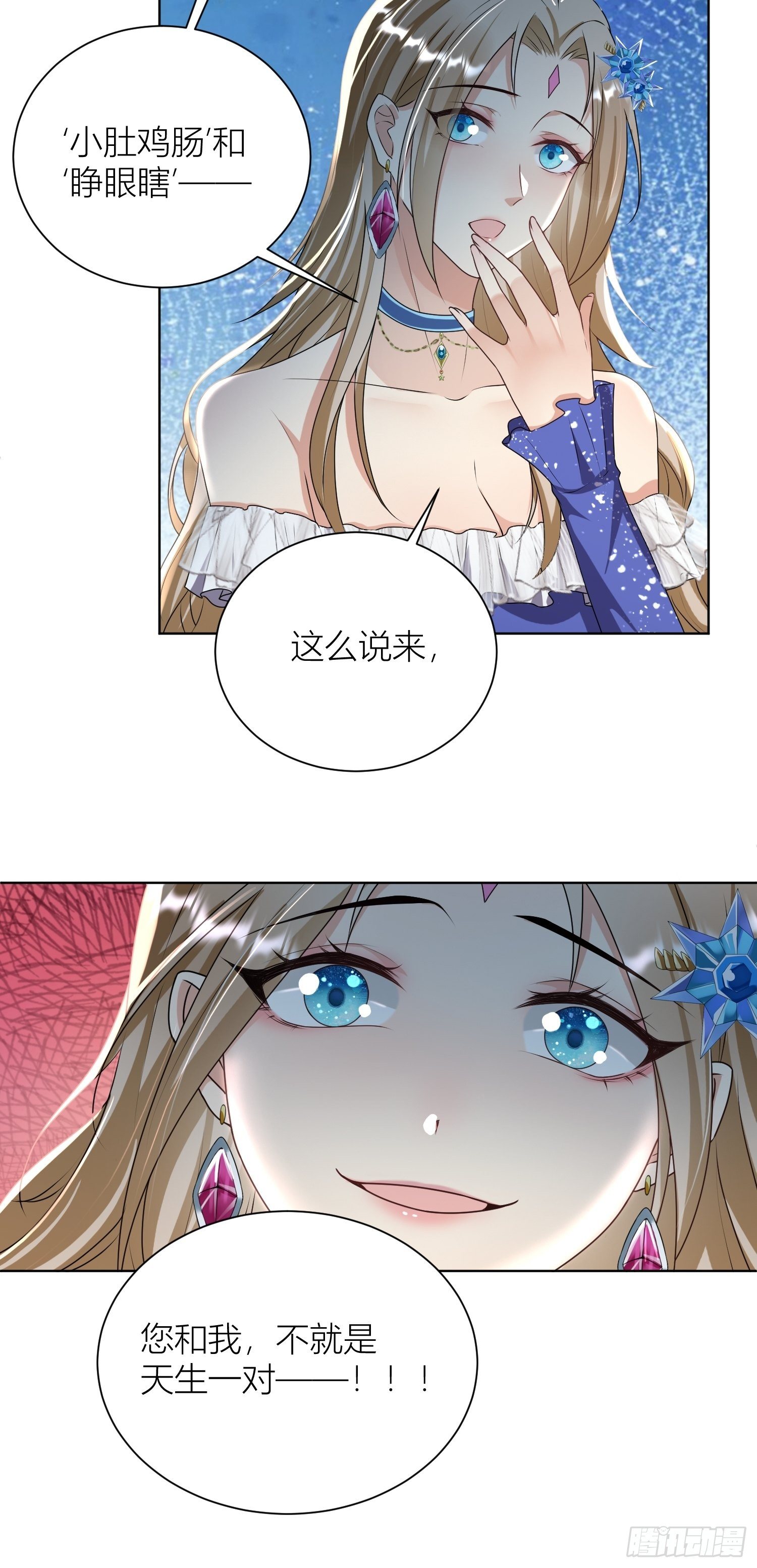 09：被威胁了好怕怕哦11