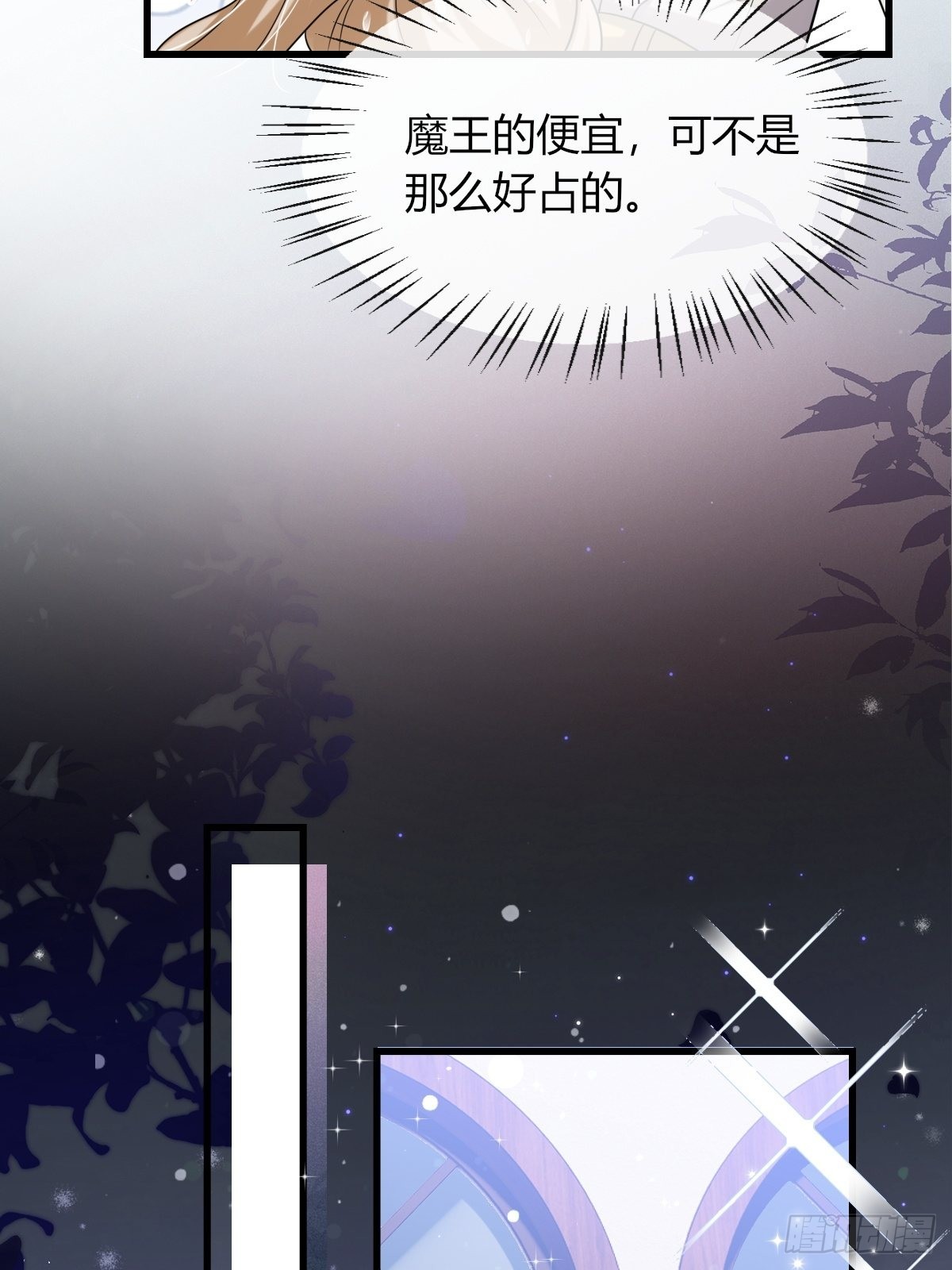 18：轻薄魔王的代价36