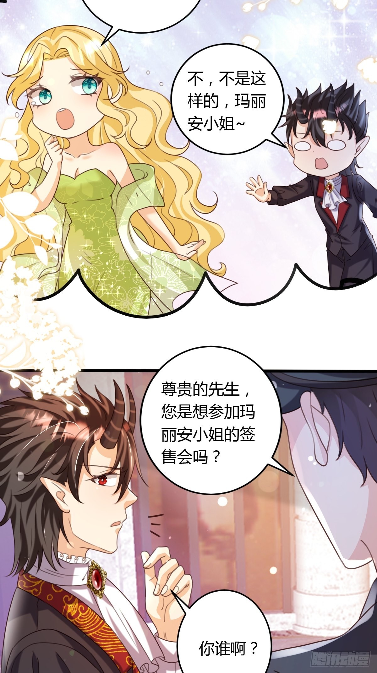 40玛丽安小姐13